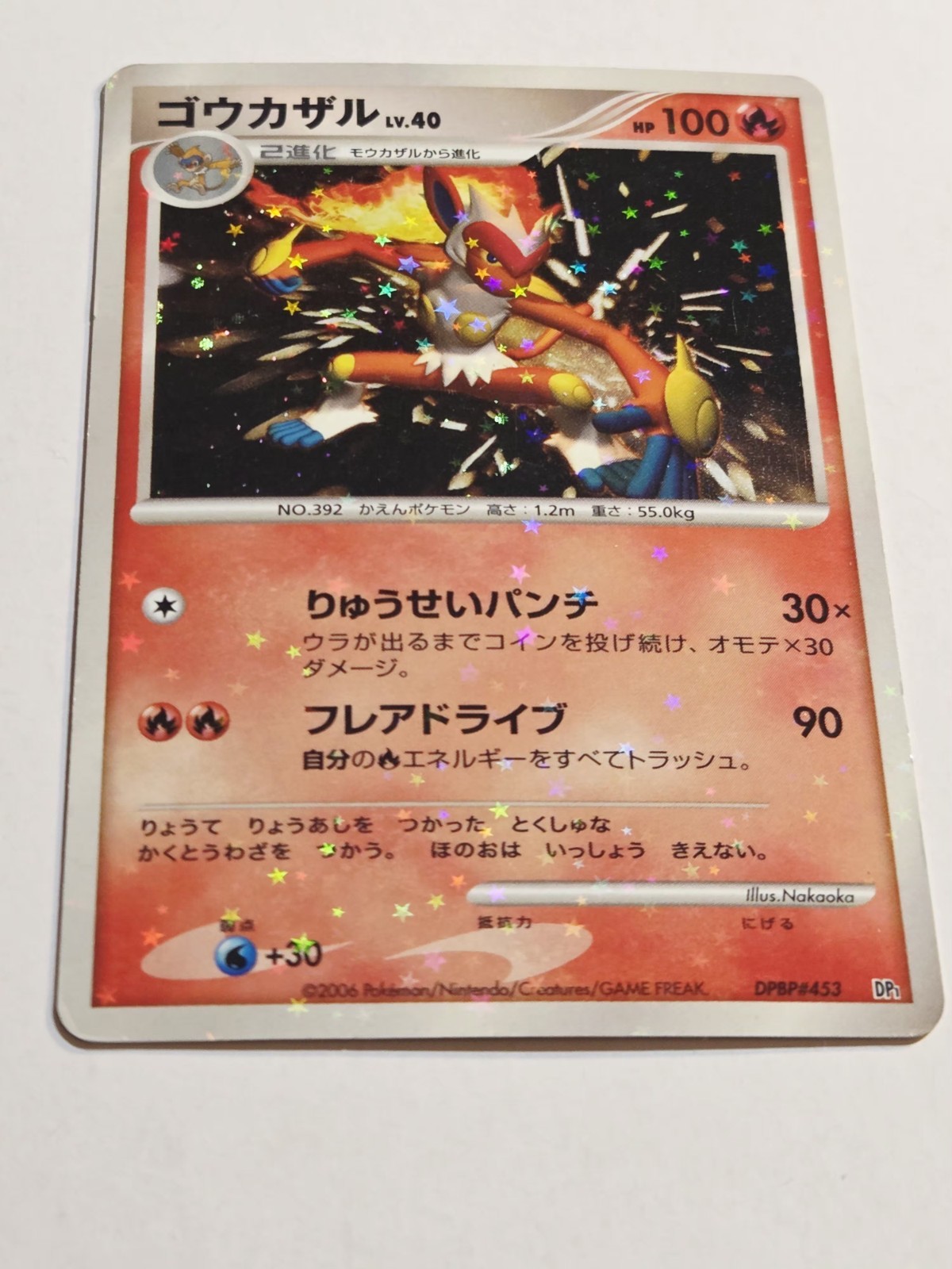 Infernape DPBP#453 Full Star Holo Rare Swirl – Space Time Creation Pokemon 2006