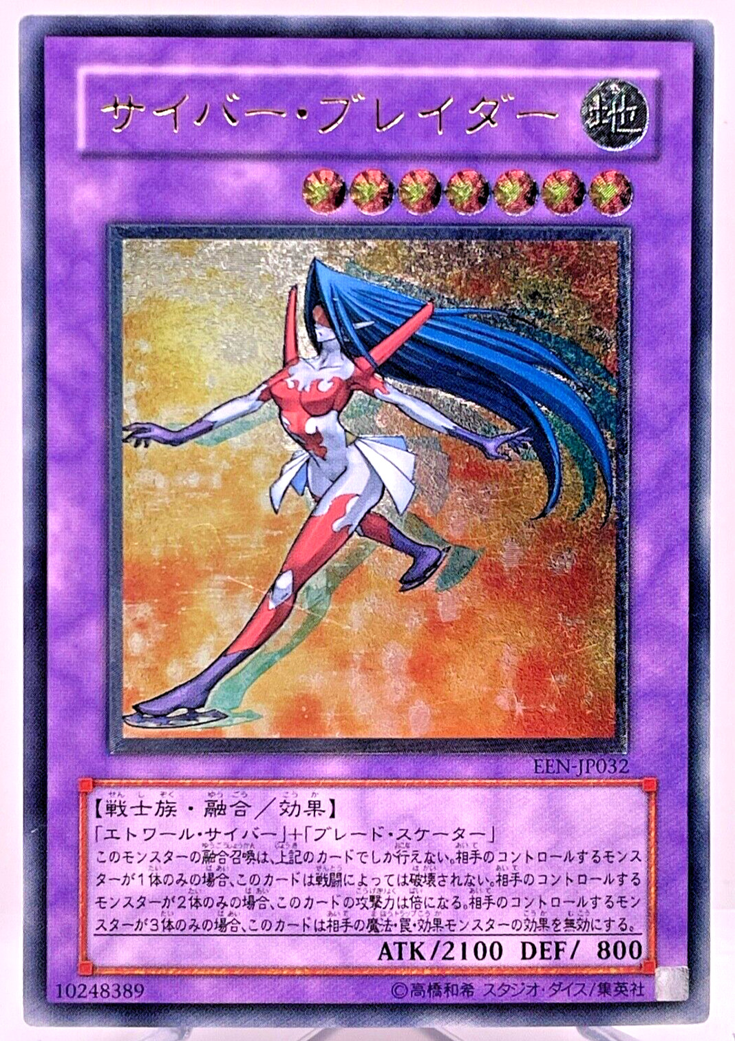 Yu-Gi-Oh yugioh Cyber Blader EEN-JP032 Ultimate Rare Relief Japan