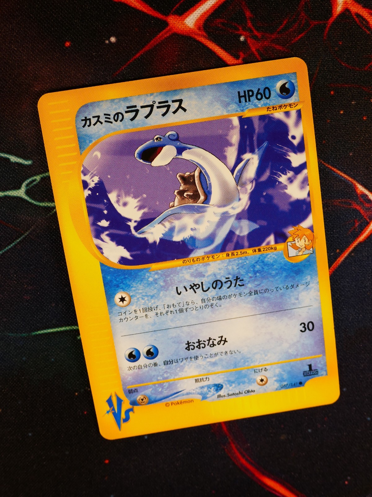 LP JAPANESE Pokemon MISTY’S LAPRAS Card VS Set Series 057/141 Non-Holo#1