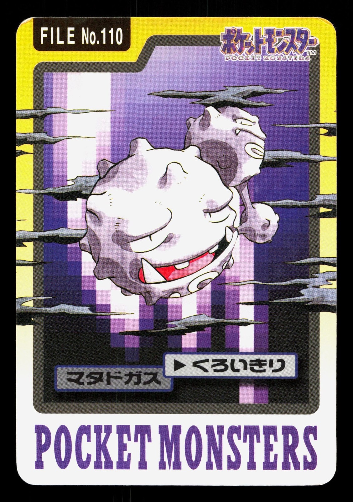 Weezing NO. 110 Bandai Carddass Series 3-4 HP Japanese Pokemon Card TCG