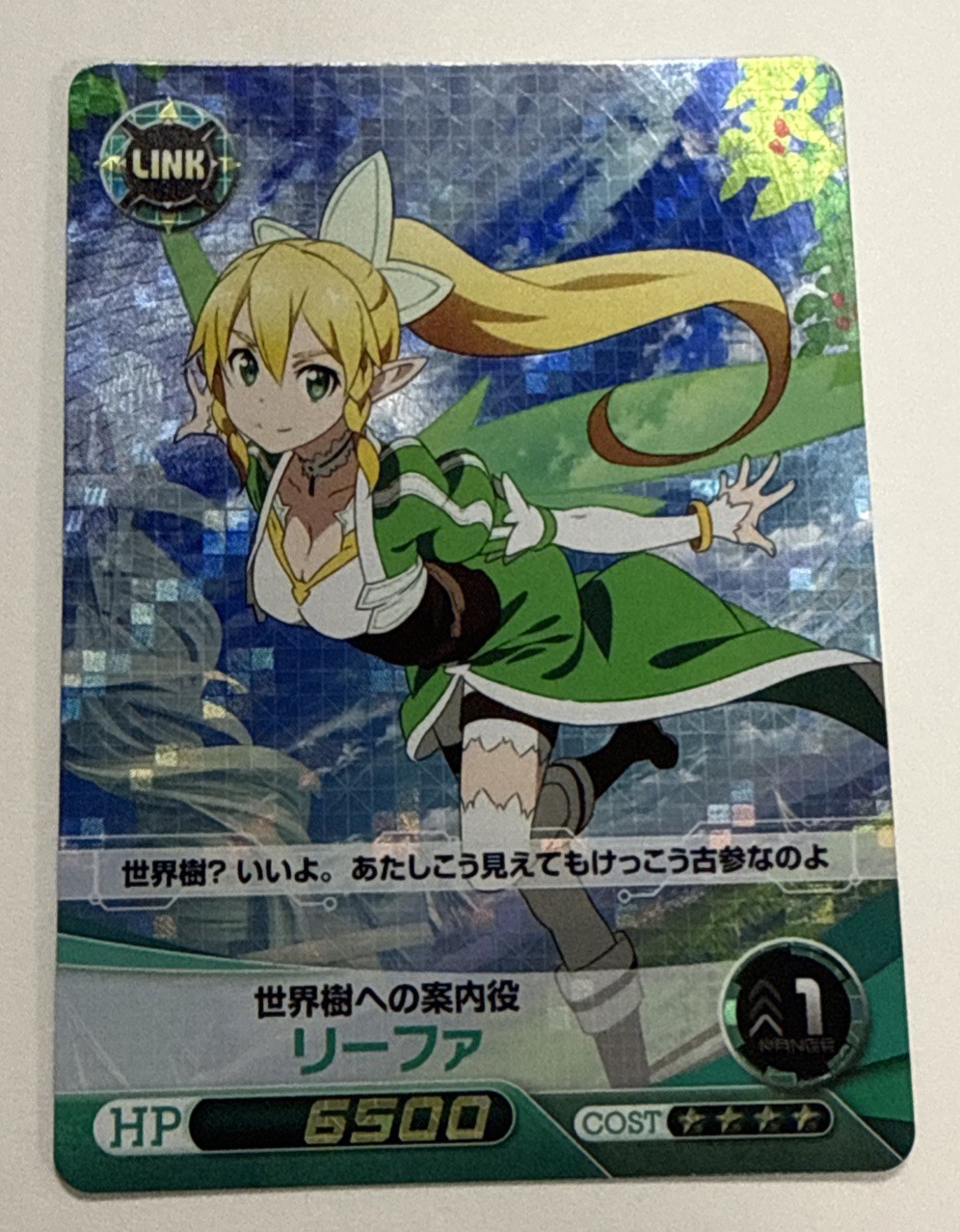 2013 Five Cross: Sword Art Online Japanese Leafa SA04-005 RRR Foil