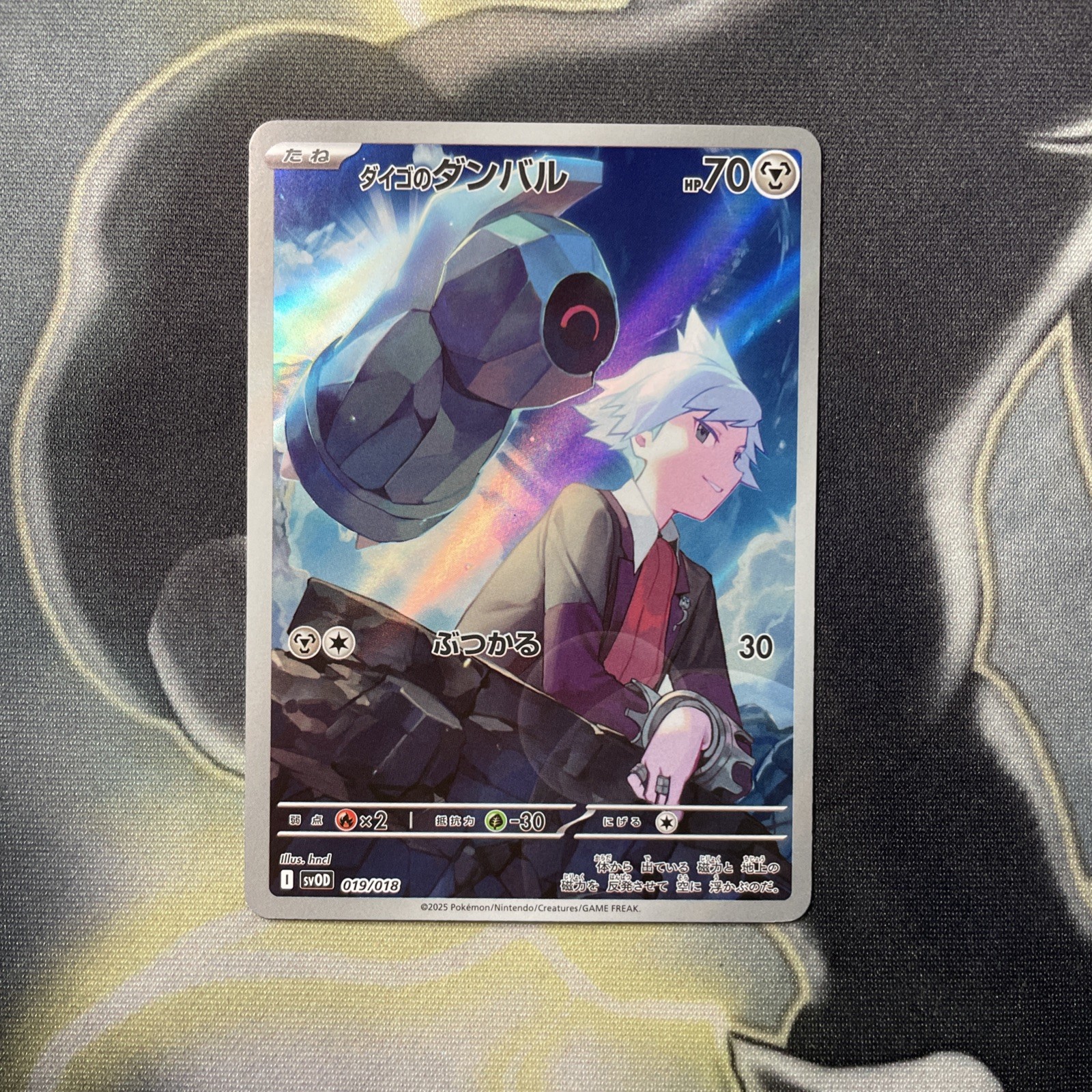 Steven’s Beldum 019/018 Japanese Pokémon Card Trainer’s Pokémon svOD Art Rare NM