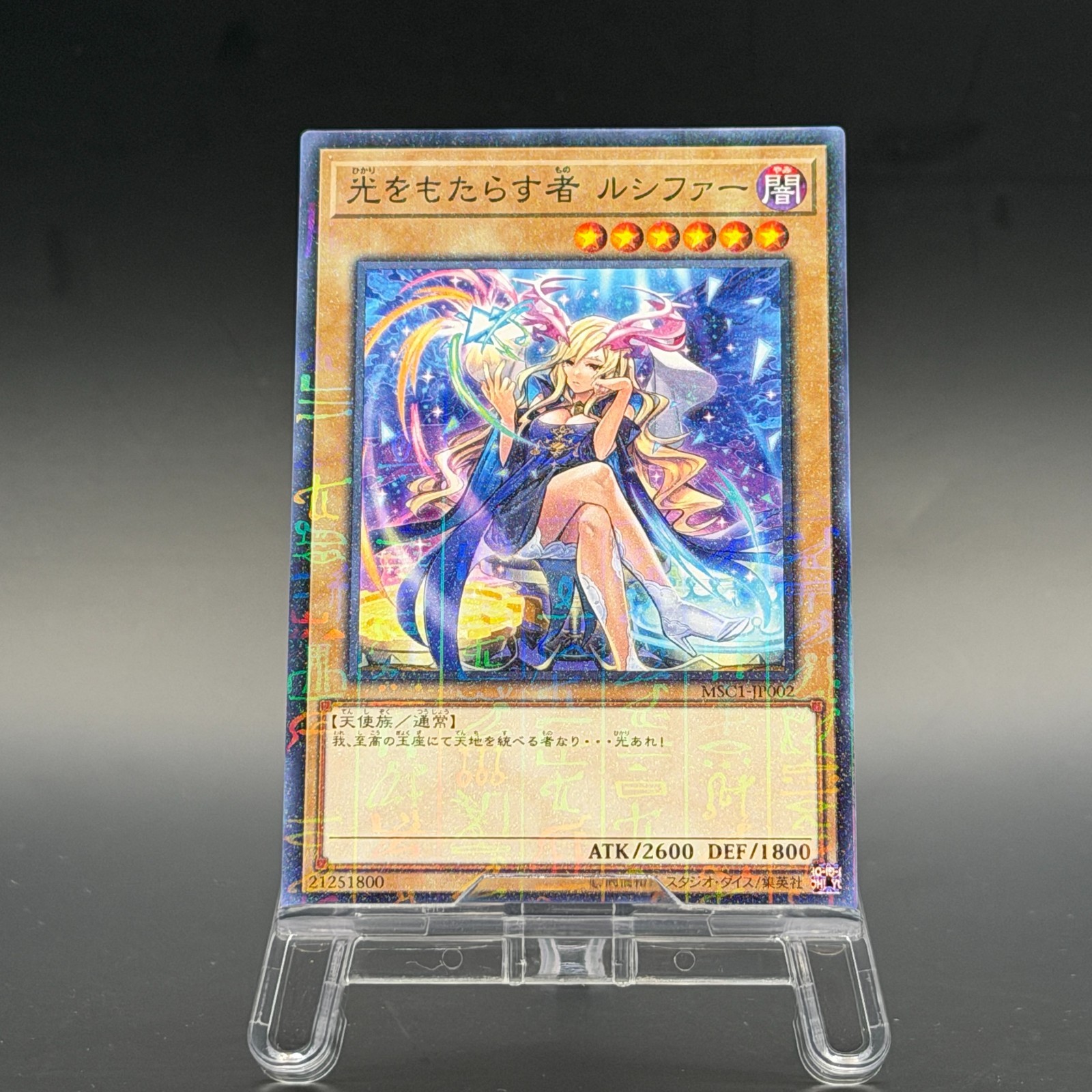 YuGiOh Blue Eyes Ultimate Dragon MSC1-JP001 Lucifer MSC1-JP002 Millennium 2set