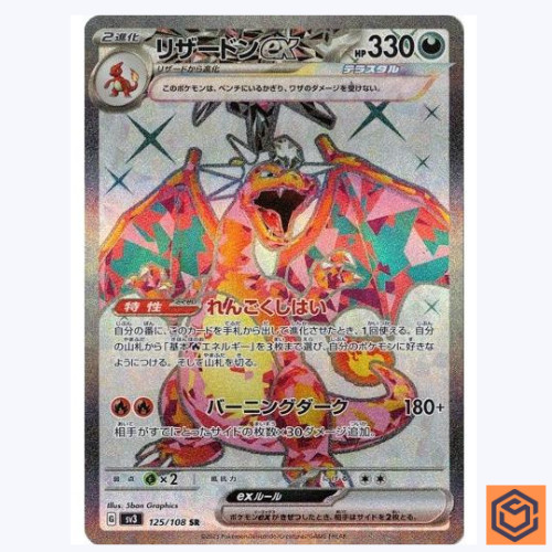 Charizard ex SR 125/108 Ruler of the Black Flame SV3 Pokemon Card GAME Japanese