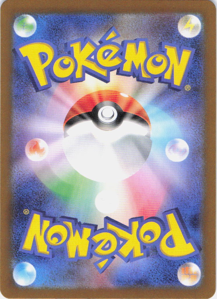 Galvantula ex Stellar Miracle 033/102 Holo Pokemon TCG NM