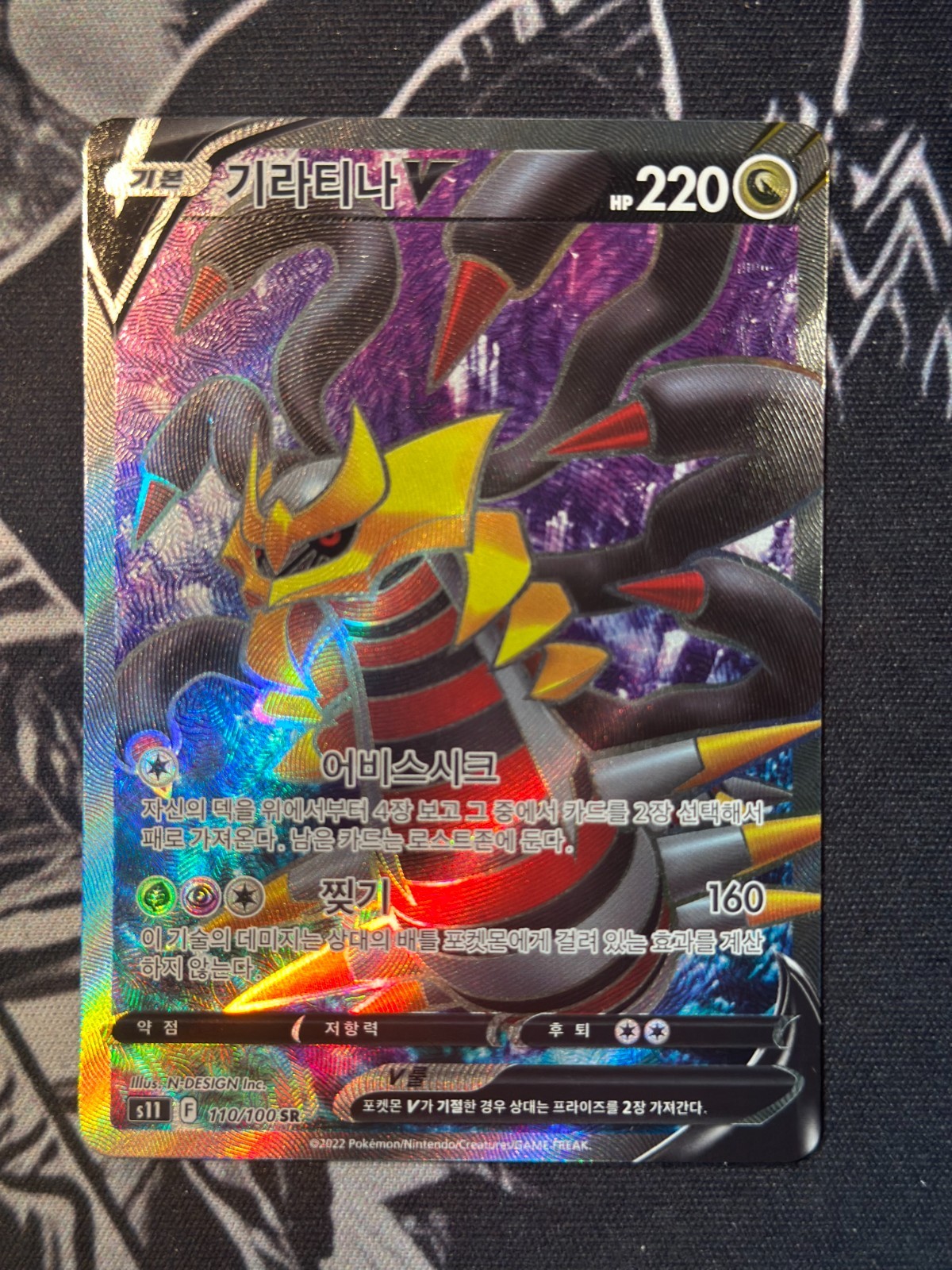 Pokémon TCG S11 Lost Abyss Giratina V 110/100 Super Rare Holo Korean