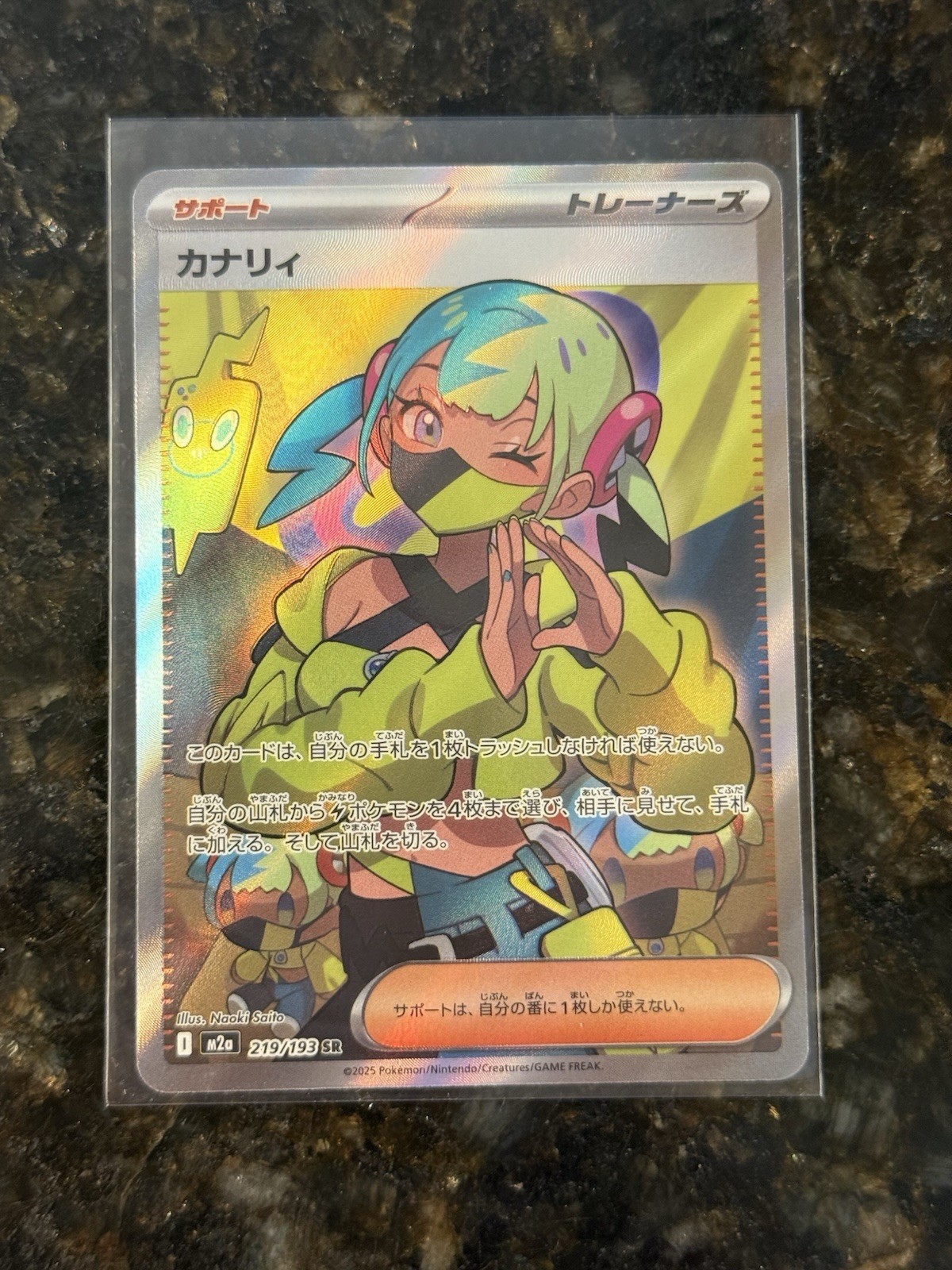 Canari SR 219/193 M2a MEGA Dream ex – Pokemon Card Japanese MEGA NM