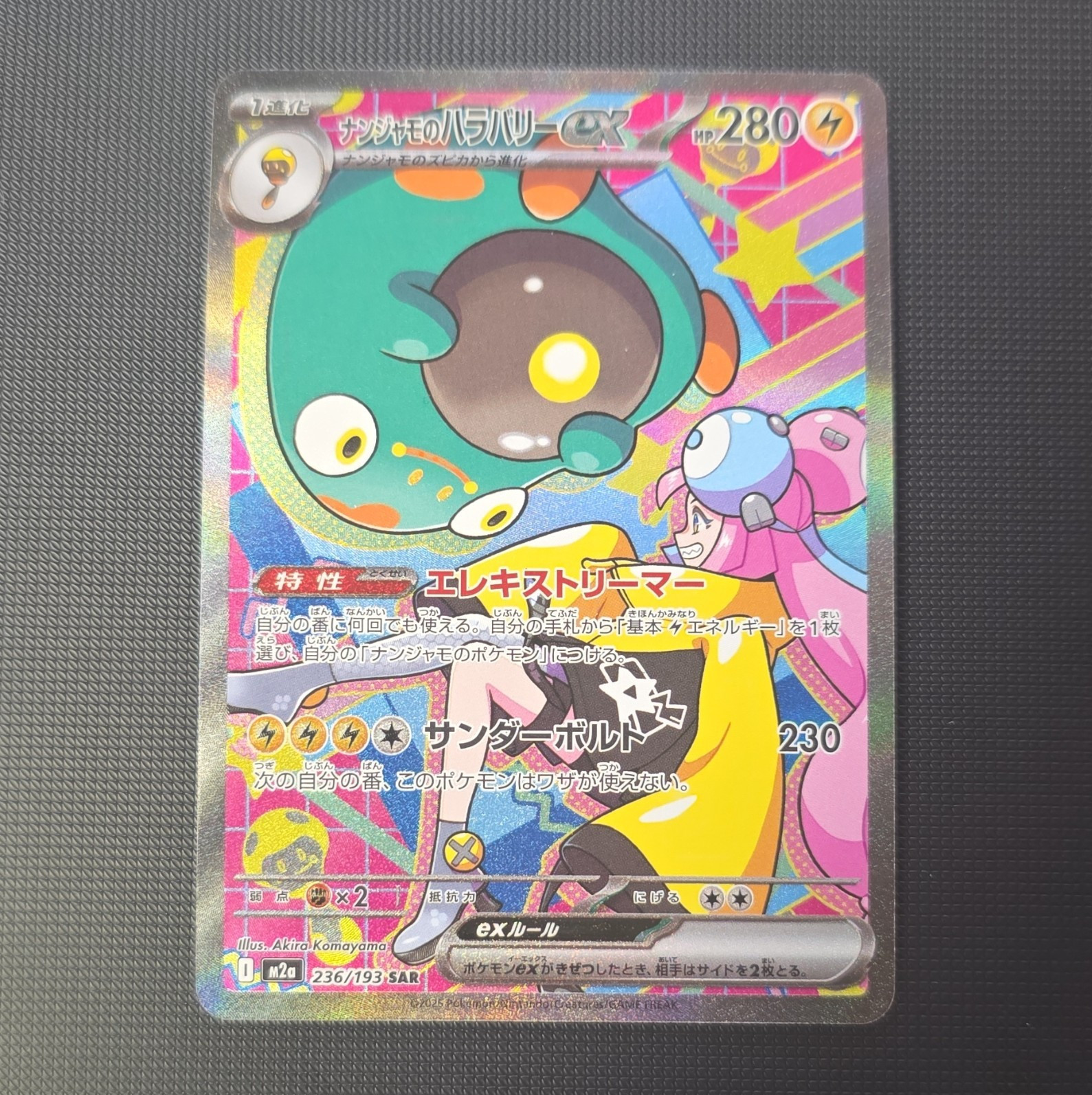 The Pokemon Company Pokemon TCG Iono’s Bellibolt ex 236/193 Holo SAR JP 280 HP