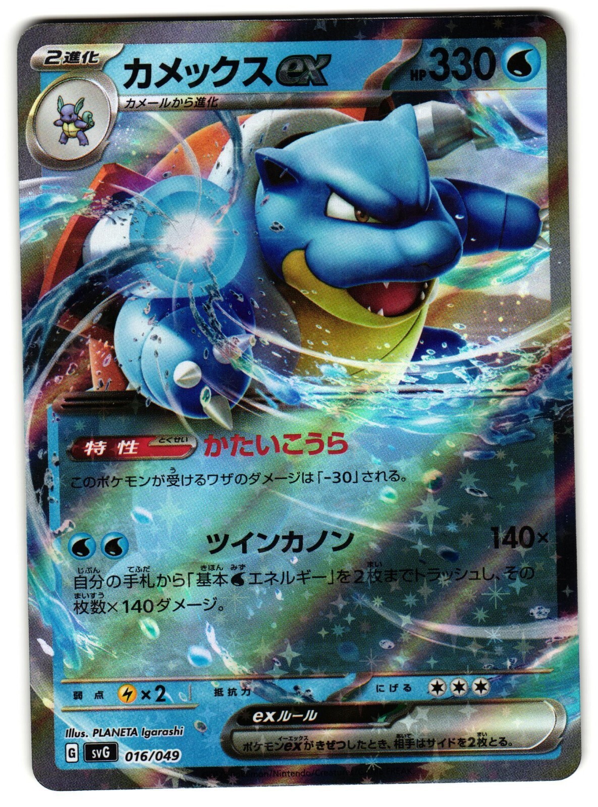 VENUSAUR CHARIZARD BLASTOISE EX 003/049 009/049 016/049 JAPANESE POKEMON TCG