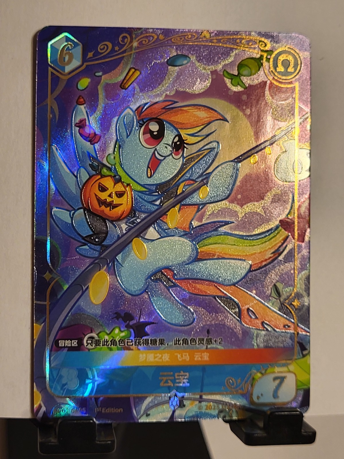 Kayou My little Pony TCG Nightmare Night vol.3 BP03-GR05 Rainbow Dash First Ed