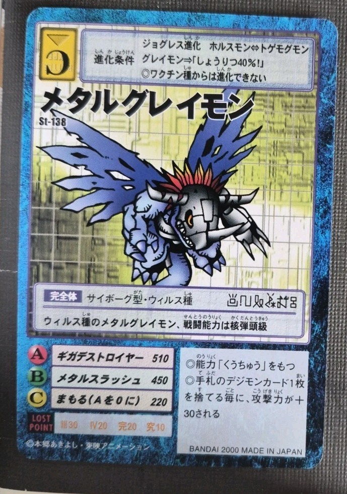 Metal Greymon St-138 japanese digimon card NM