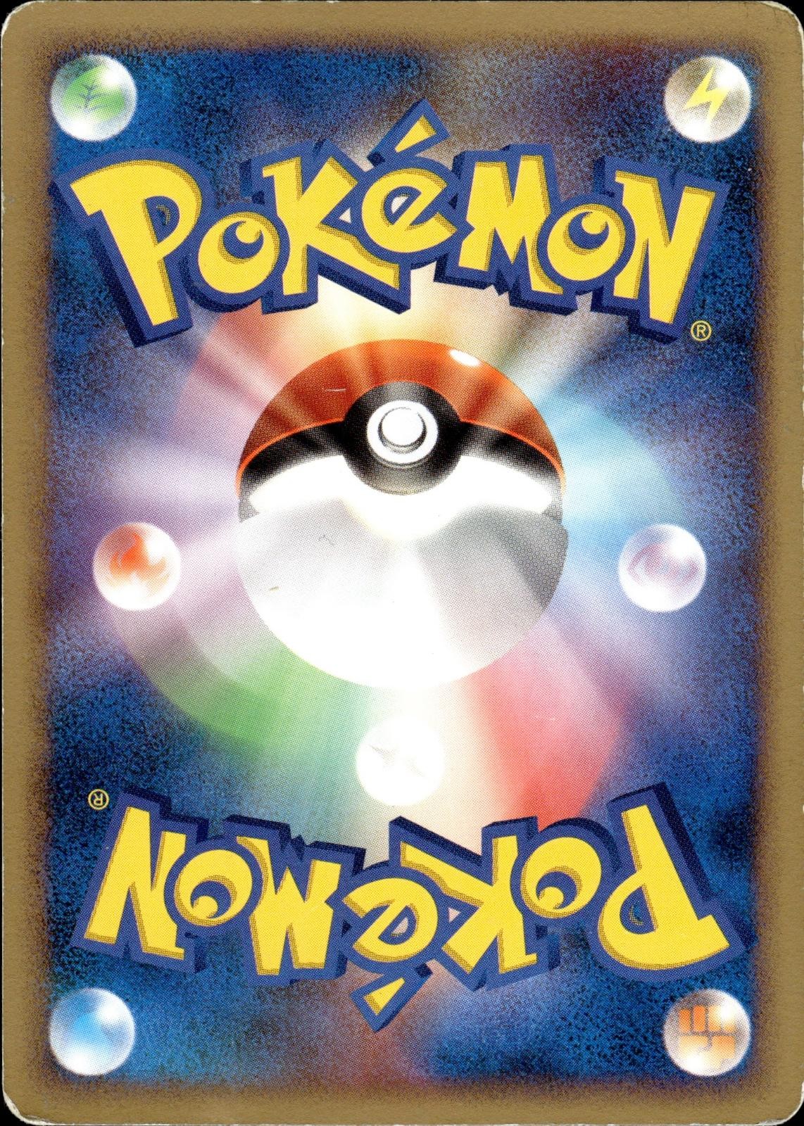 Grotle Entry Pack ’08 Pokemon Japanese Heavily Played Daisuke Ito