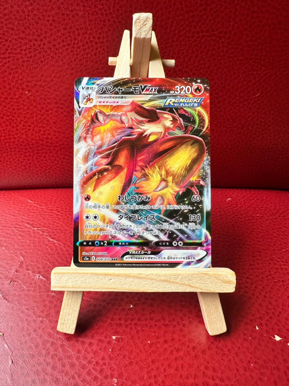 Blaziken VMAX 008/070 Peerless Fighters S5a RRR Pokemon TCG Card Japanese NM