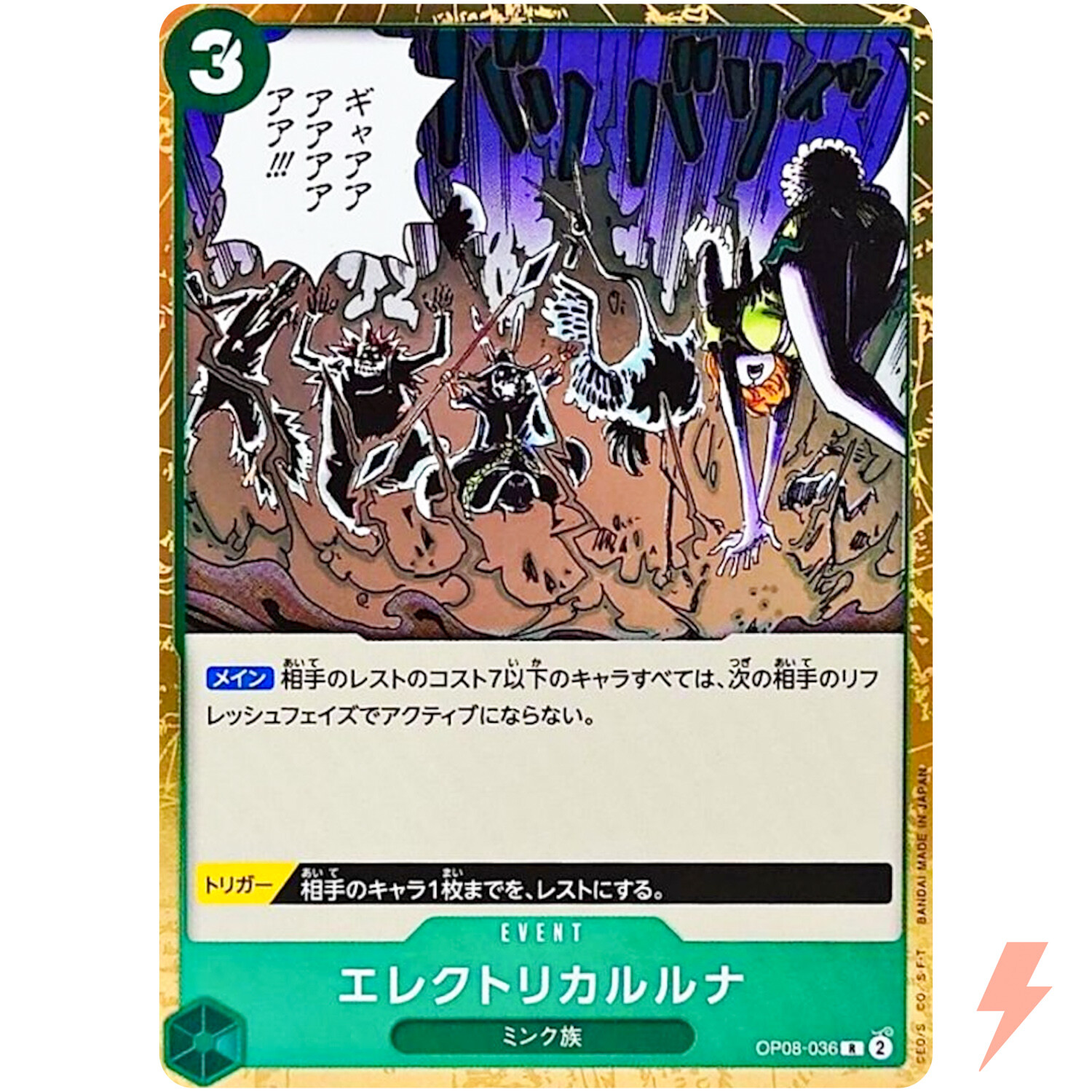 Electrical Luna OP08-036 R Two Legends – ONE PIECE Card Game Japanese