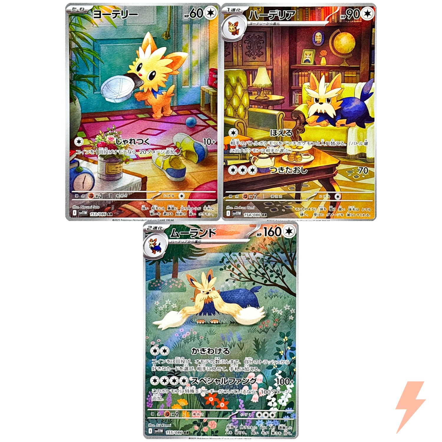 Lillipup Herdier Stoutland AR Set 153-155/508 SV11W White Flare Pokemon Japanese