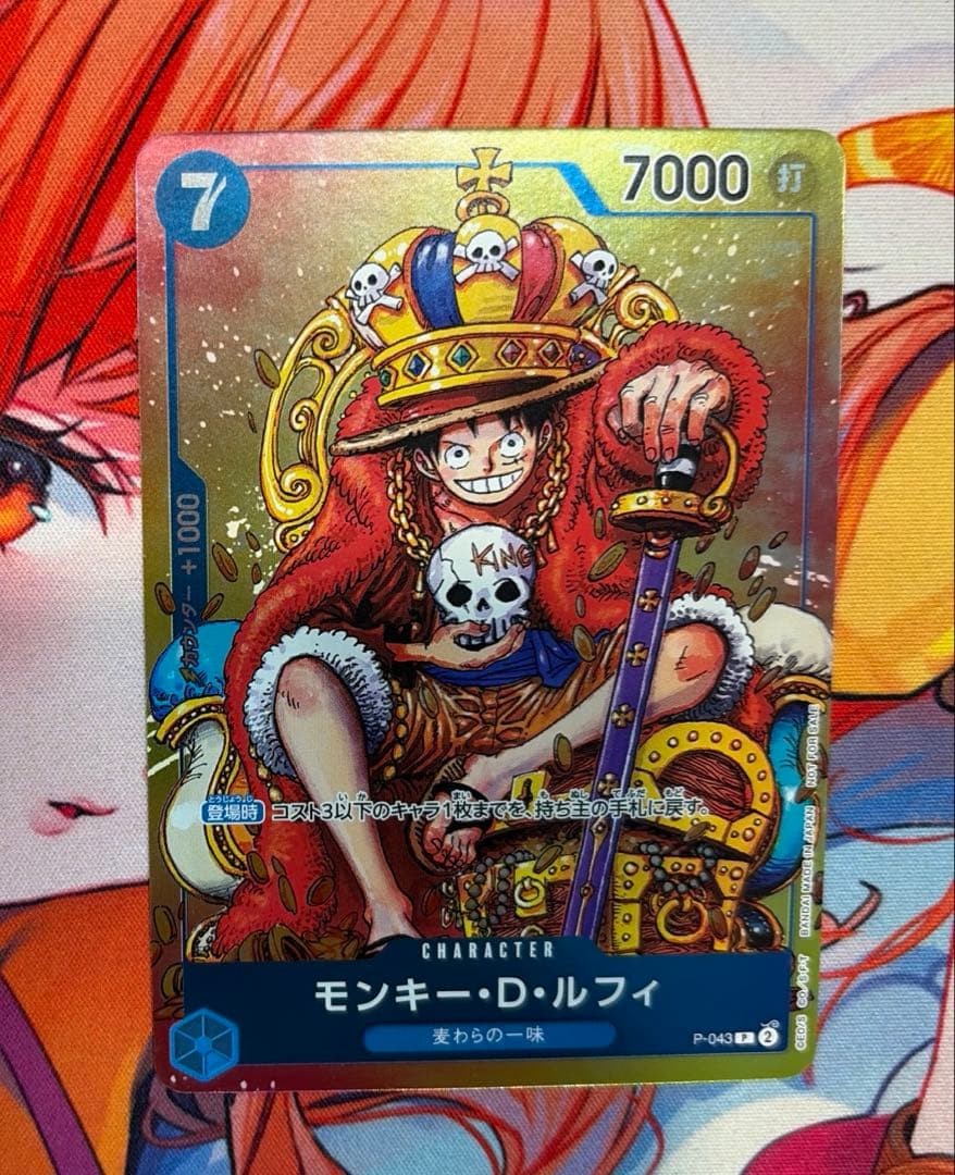 One Piece Card Game P 043 Monkey D. Luffy Limited Promo Limited Edition from Jap