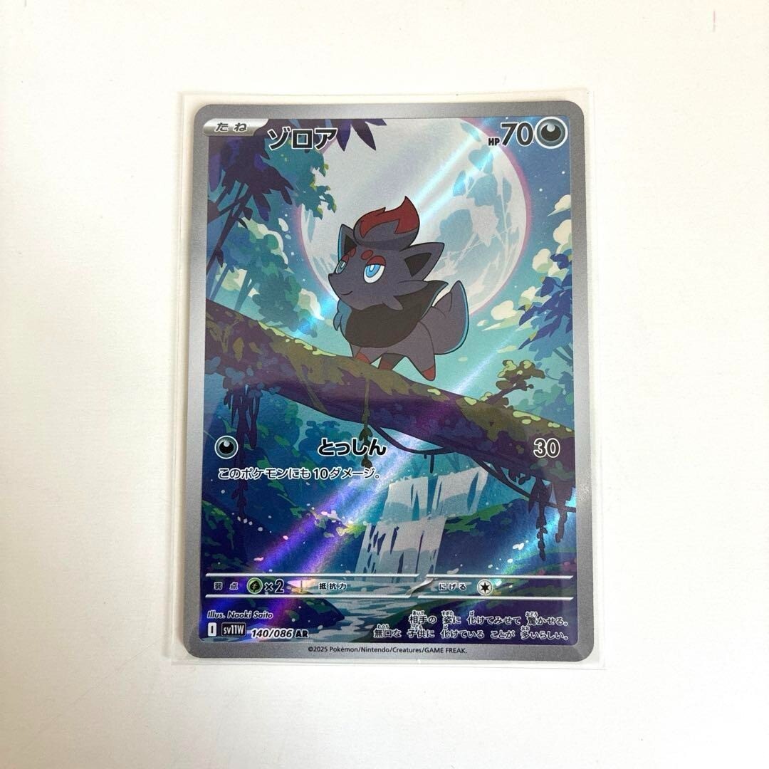 Zorua AR 140/086 White Flare sv11w 2025 Pokemon Card Japanese