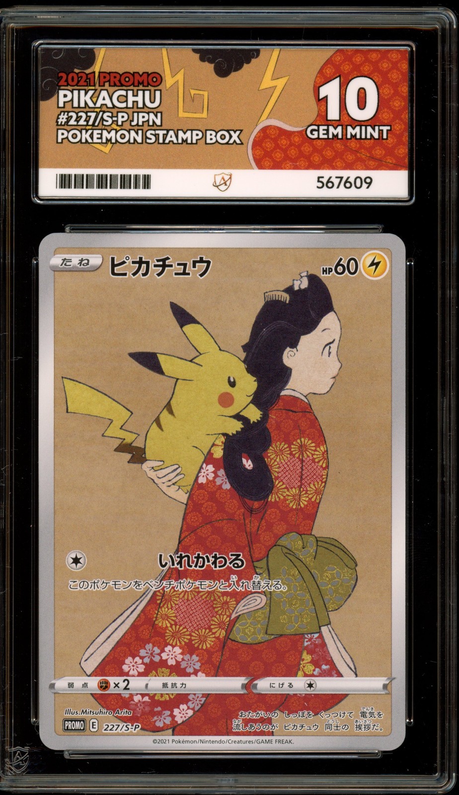 Pokemon Pikachu P.M. Stamp Bx. Japanese Full Art Promo 227/S-P ACE 10 Gem Mint