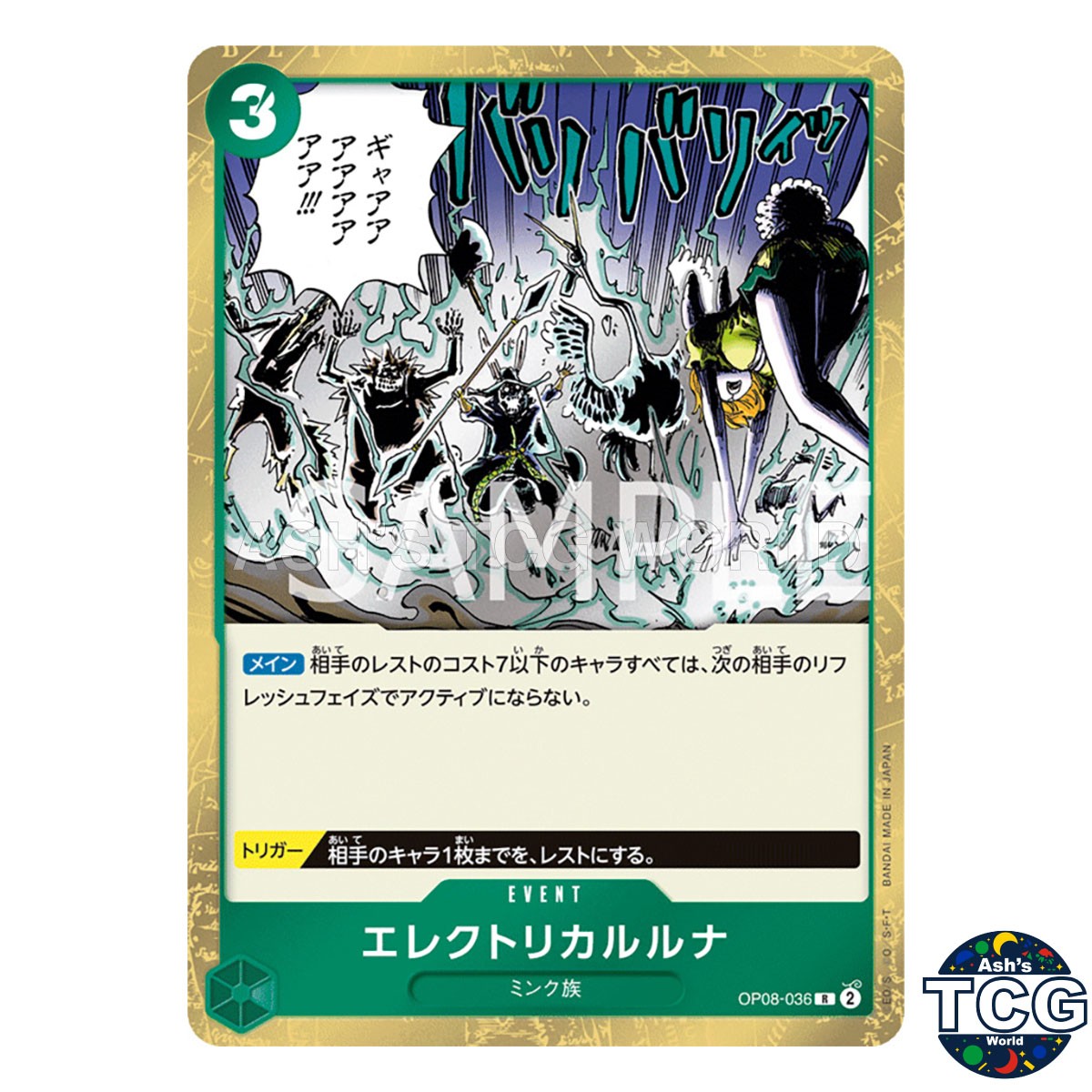 Electrical Luna R OP08-036 TWO LEGENDS One Piece Card Game Japanese