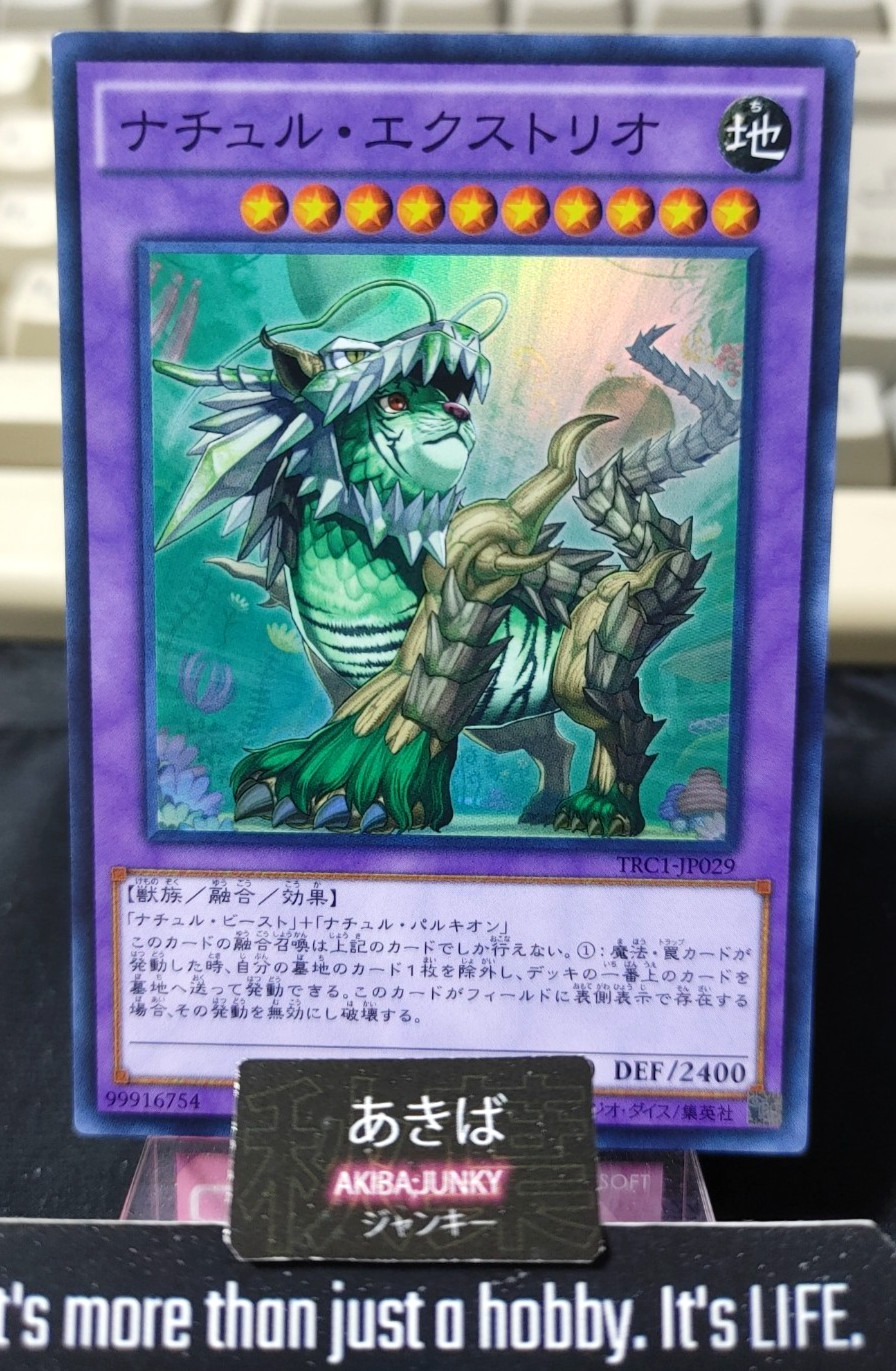Naturia Exterio Yugioh TRC1-JP029 Super Rare Konami OCG JAPAN