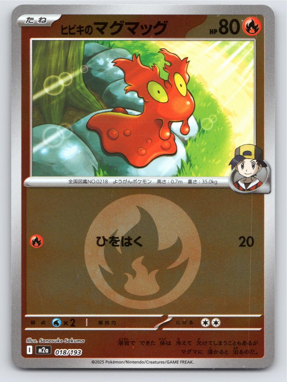 JPN ETHAN’S SLUGMA (ENERGY SYMBOL PATTERN) MEGA DREAM EX 018/193 HOLO NM A3861
