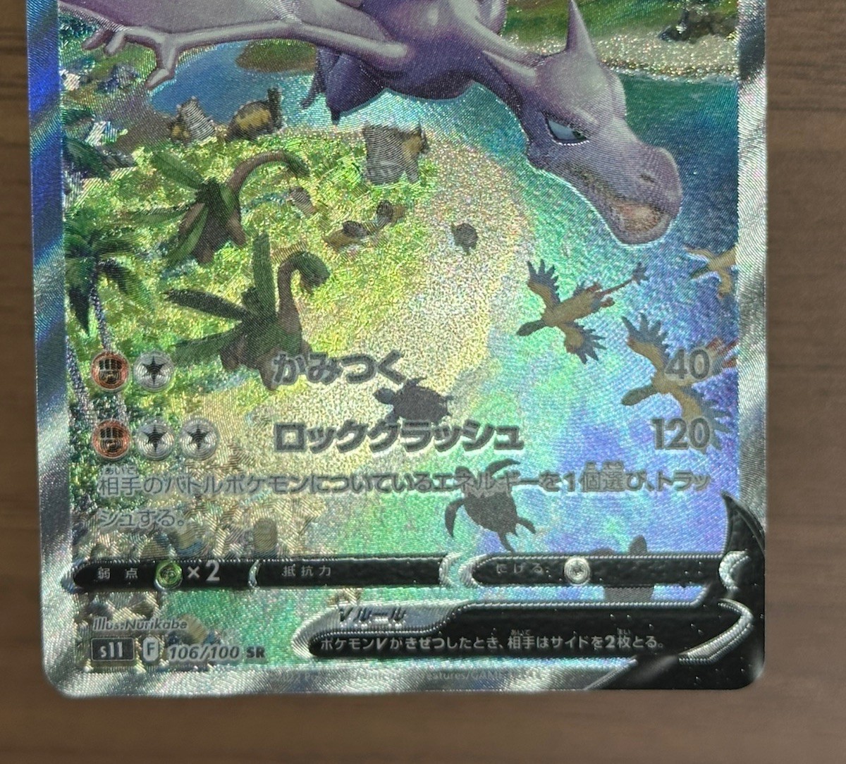 Aerodactyl V SR (SA) 106/100 s11 Lost Abyss 2022 Pokemon Card Japanese 222