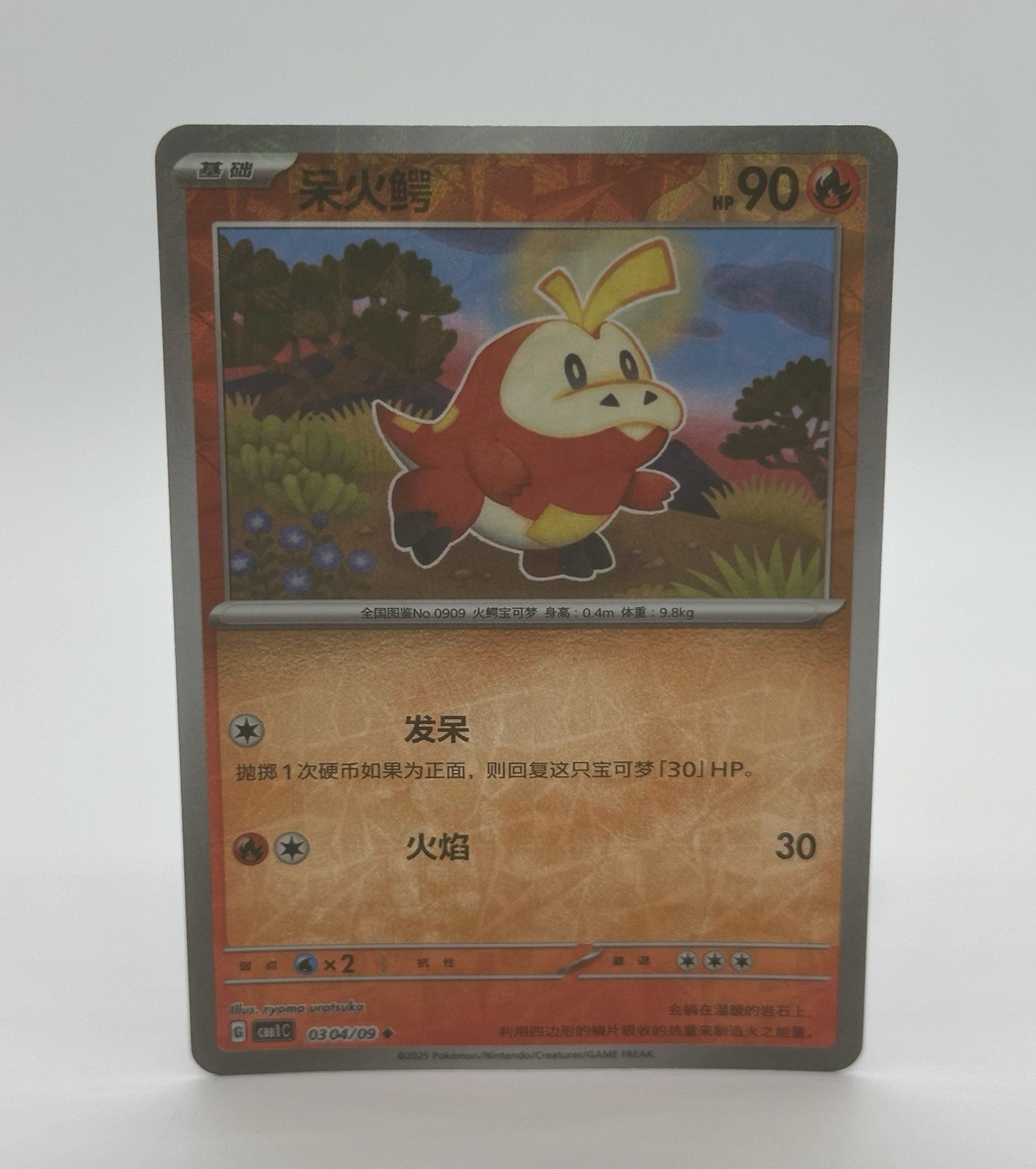 Fuecoco 0304/09 Gem Pack Volume 1 Pokemon Chinese Rotary Pattern Holo NM
