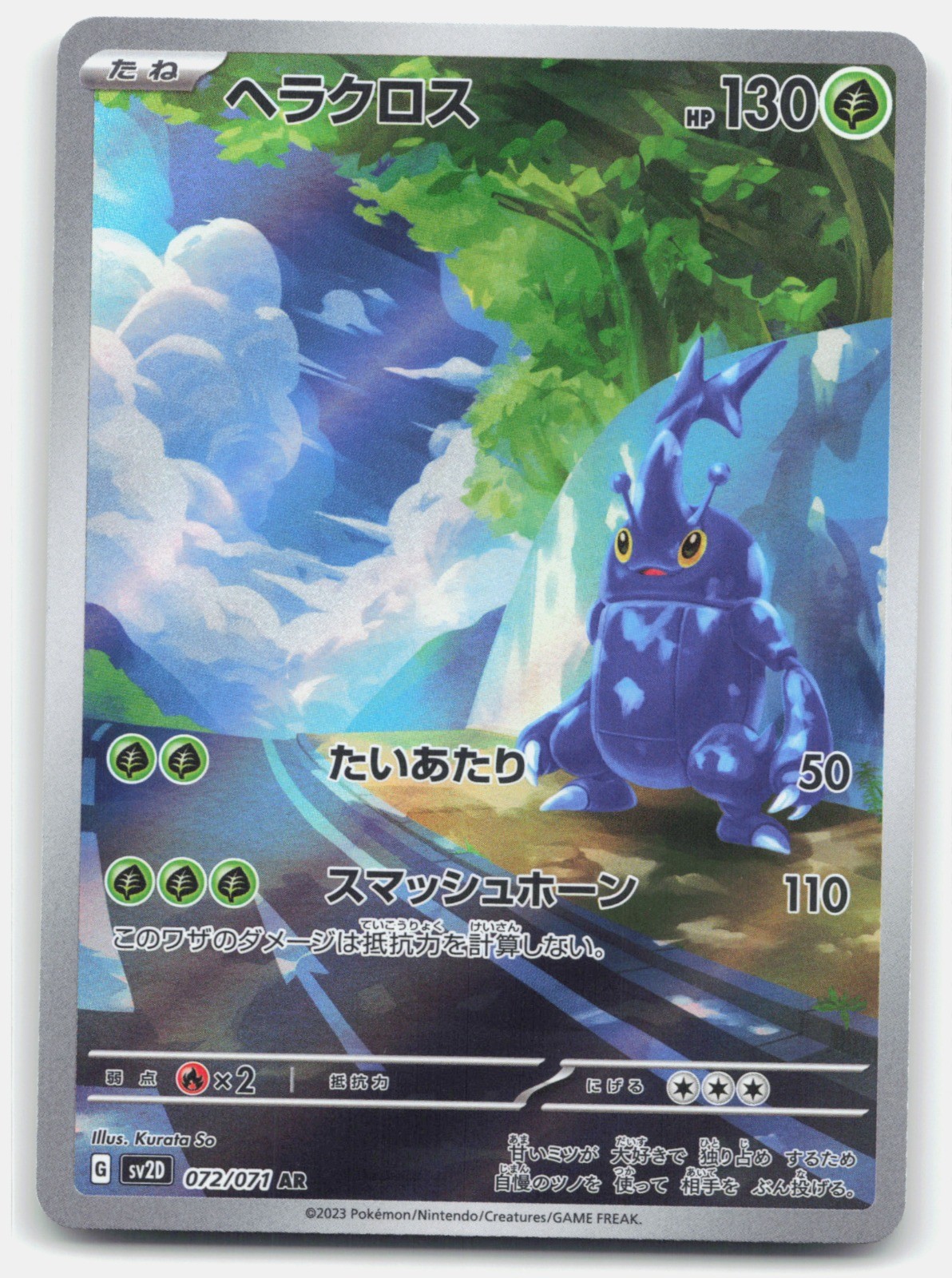 Heracross Holo Art Rare SV2D: Clay Burst 072/071