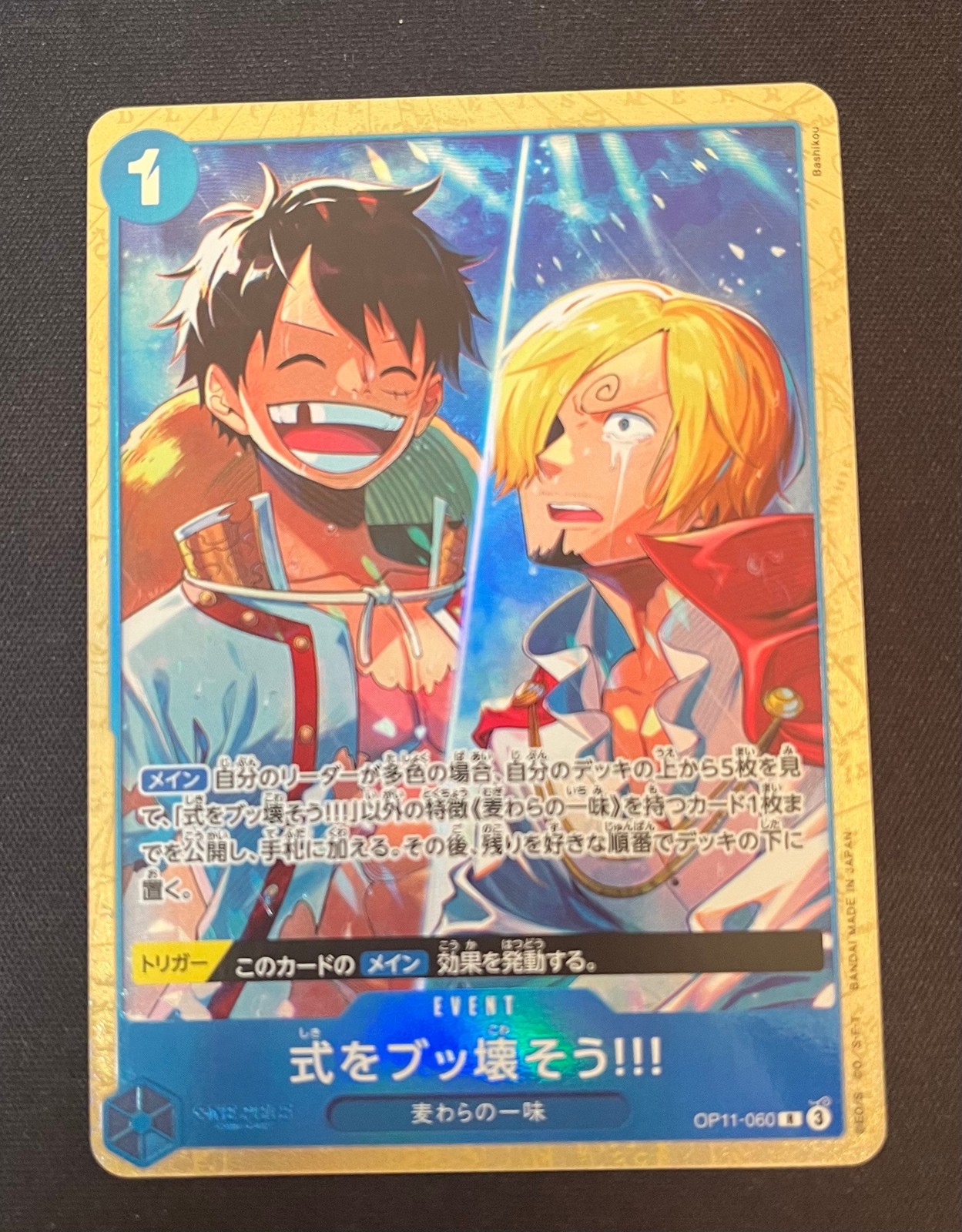 Let’s Crash This Wedding R OP11-060 Best Selection Vol 5 ONE PIECE Game Japan NM