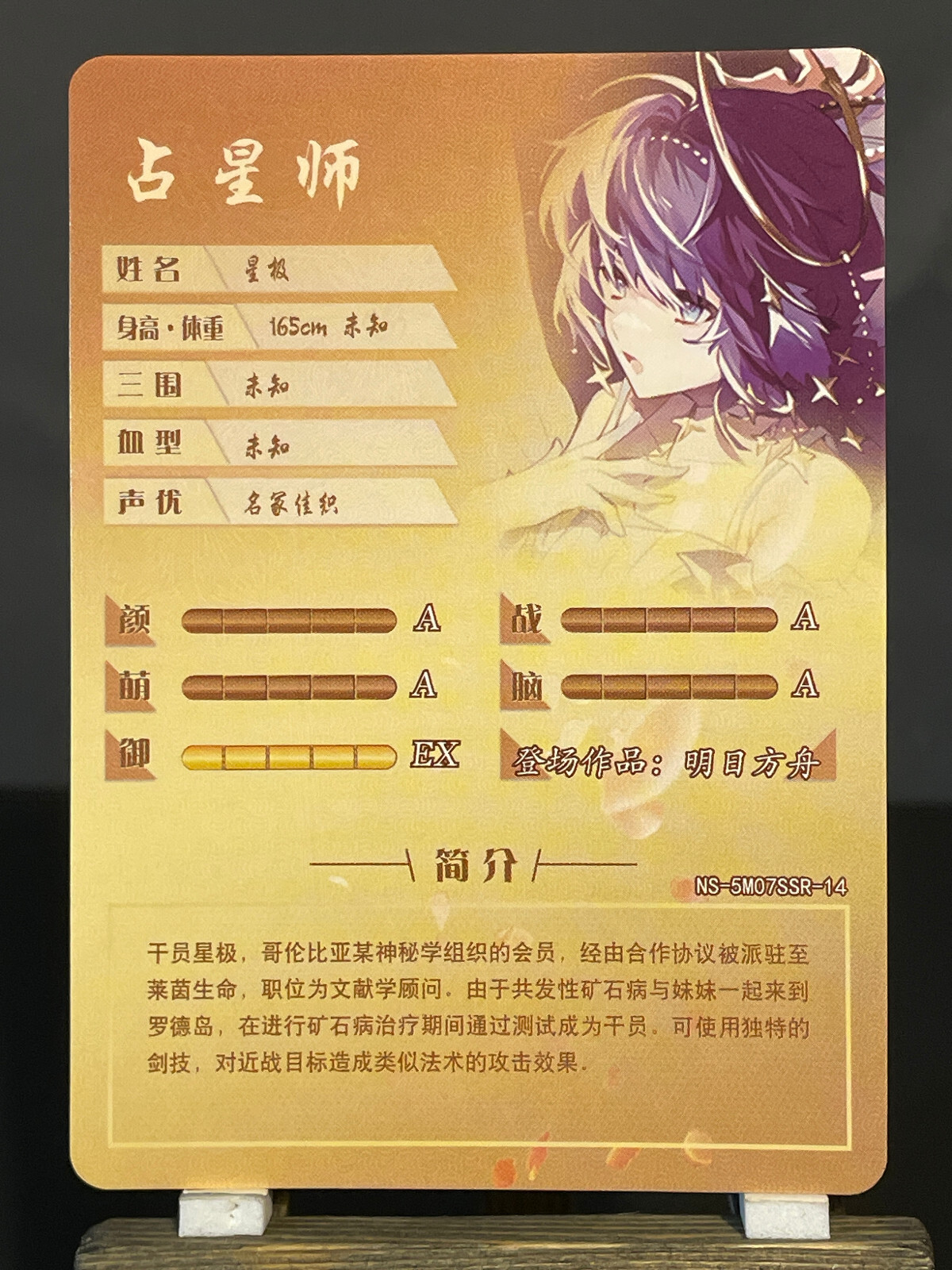 Goddess Story CCG Anime Waifu Doujin Holo Foil Card SSR – Arkinghts