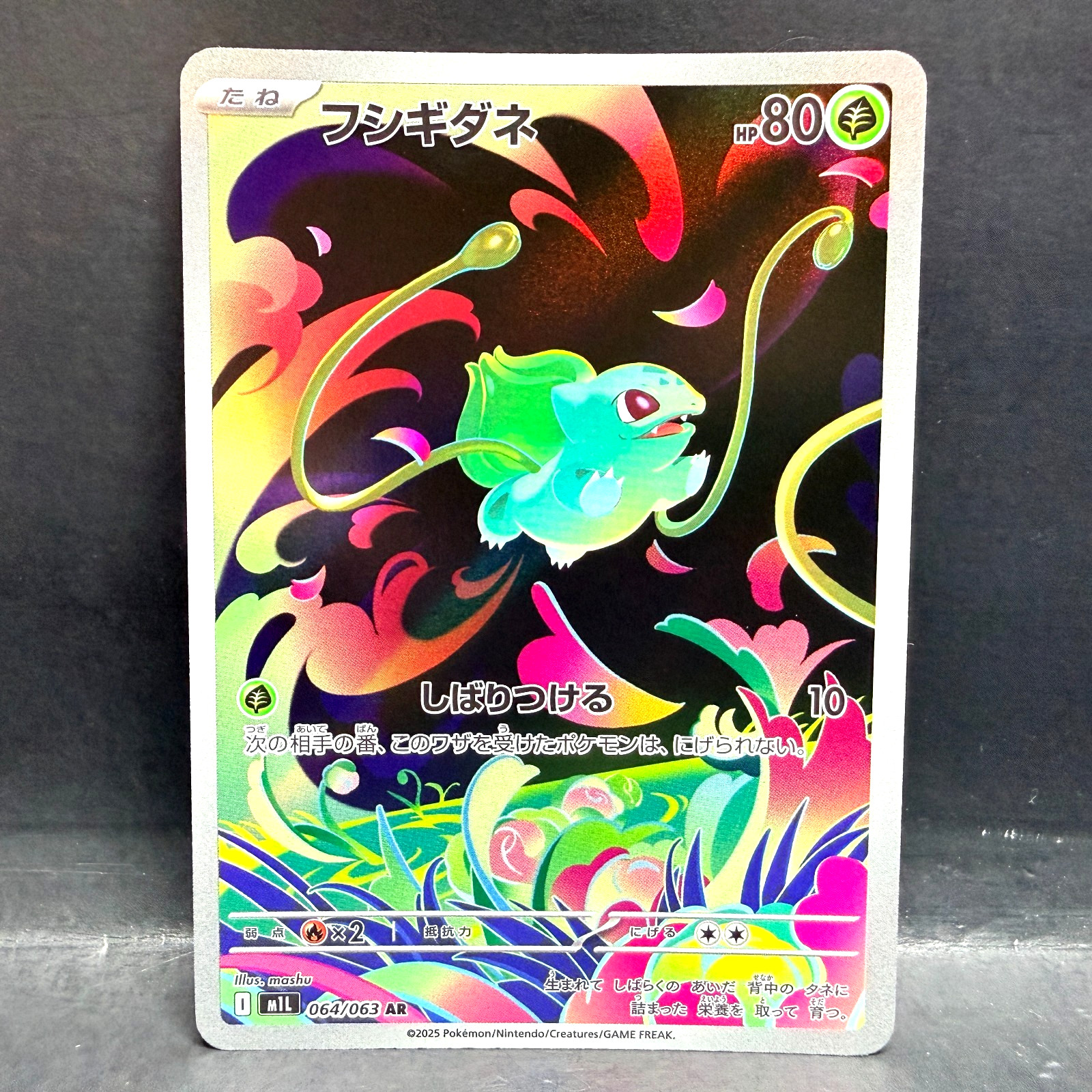 2025 POKEMON JP MEGA BRAVE M1L BULBASAUR 064/063 AR (ART RARE)
