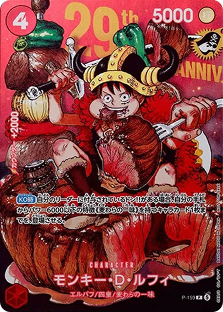 ONE PIECE Card Game Luffy P-159 Weekly Shonen Jump 33 2026 Promo Japan