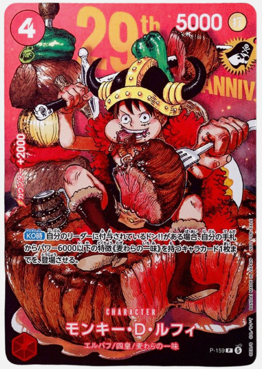 Luffy P-159 Shonen Jump Promo Regular Card ONE PIECE Card Japanese 2026 NM