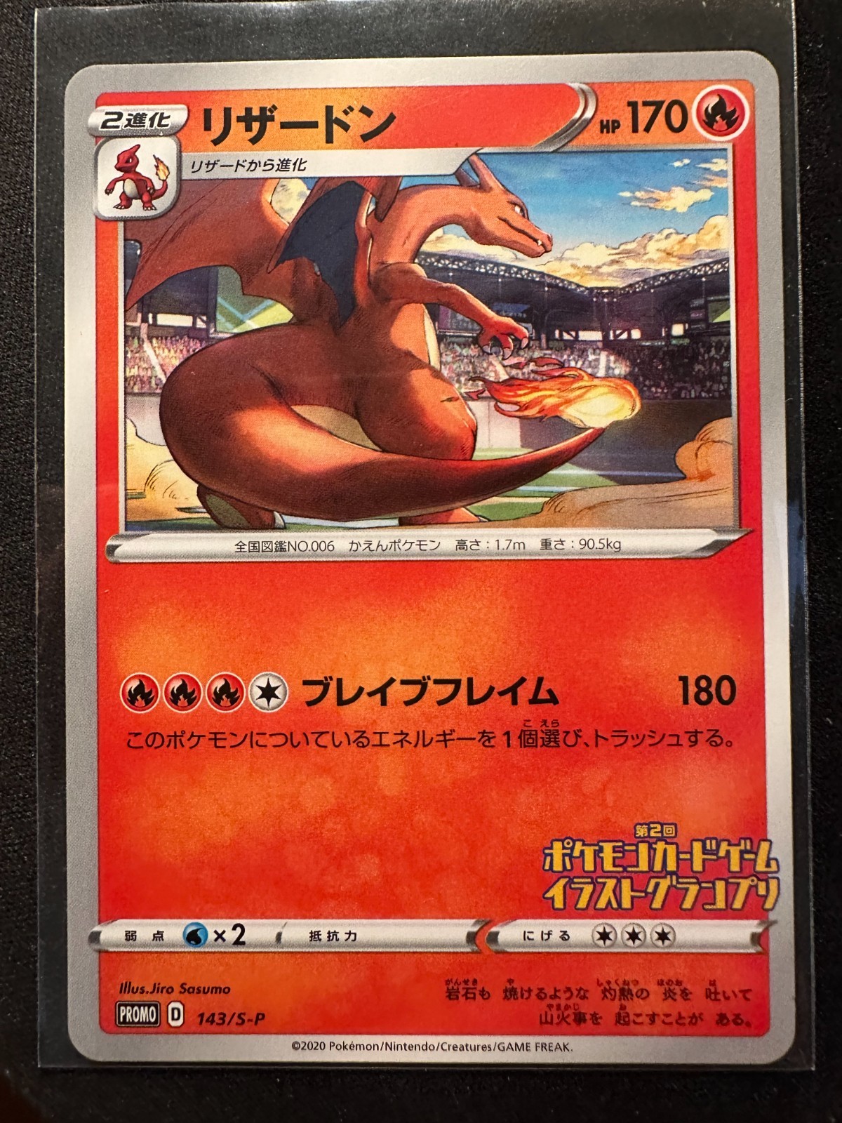 Pokemon Cards Charizard 143/S-P Illustration Grand Prix Promo Japanese