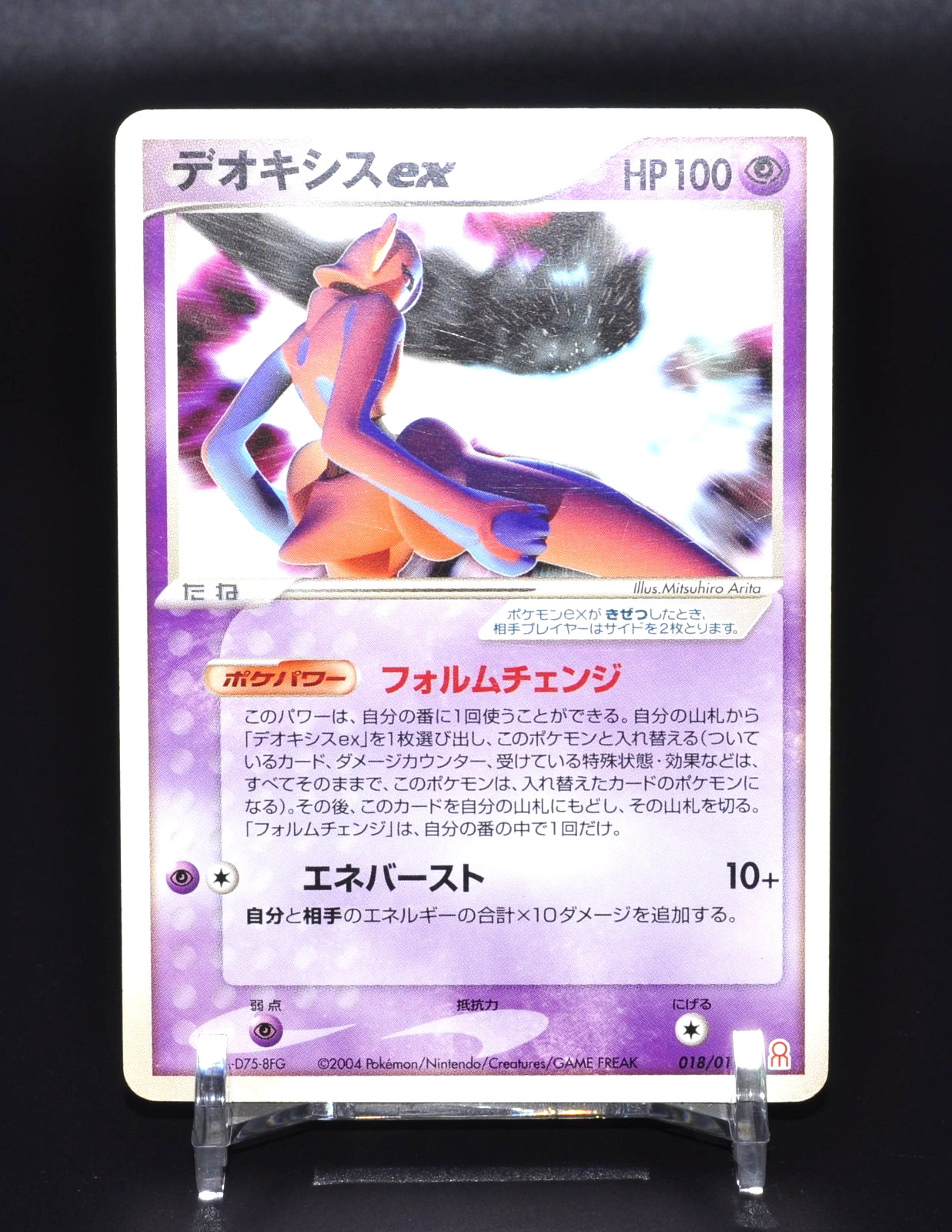 Deoxys EX Half Deck Holo NM Japanese Pokemon Card 2004 018/019 Rare Vintage JPN