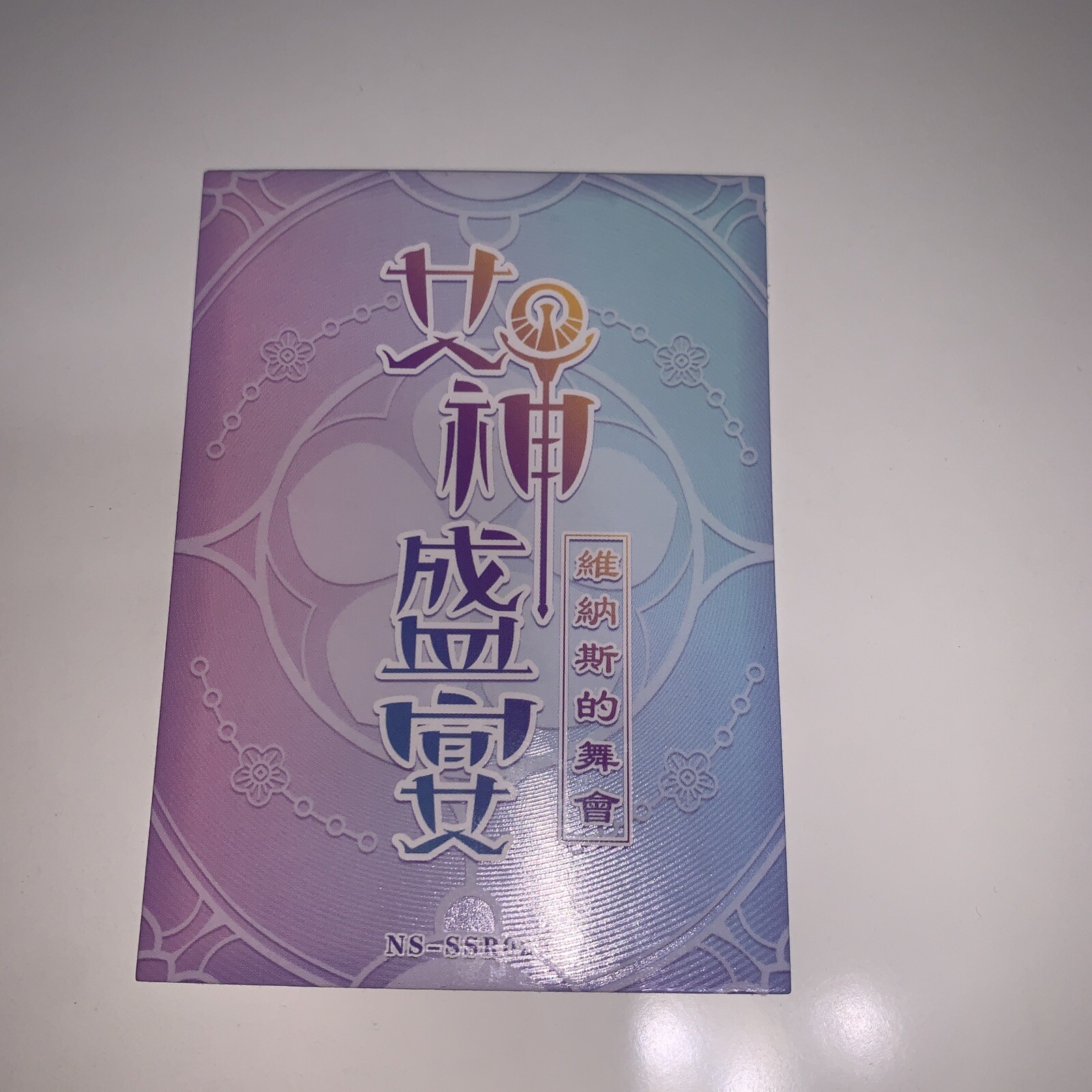 ENENRA Onmyoji SSR Goddess Story Anime Waifu Card Sexy Foil Doujin