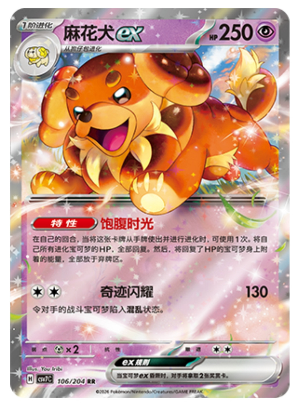 Pokémon TCG S-Chinese Scarlet&Violet CSV7C Dachsbun Holo Full Art NM 3pcs set