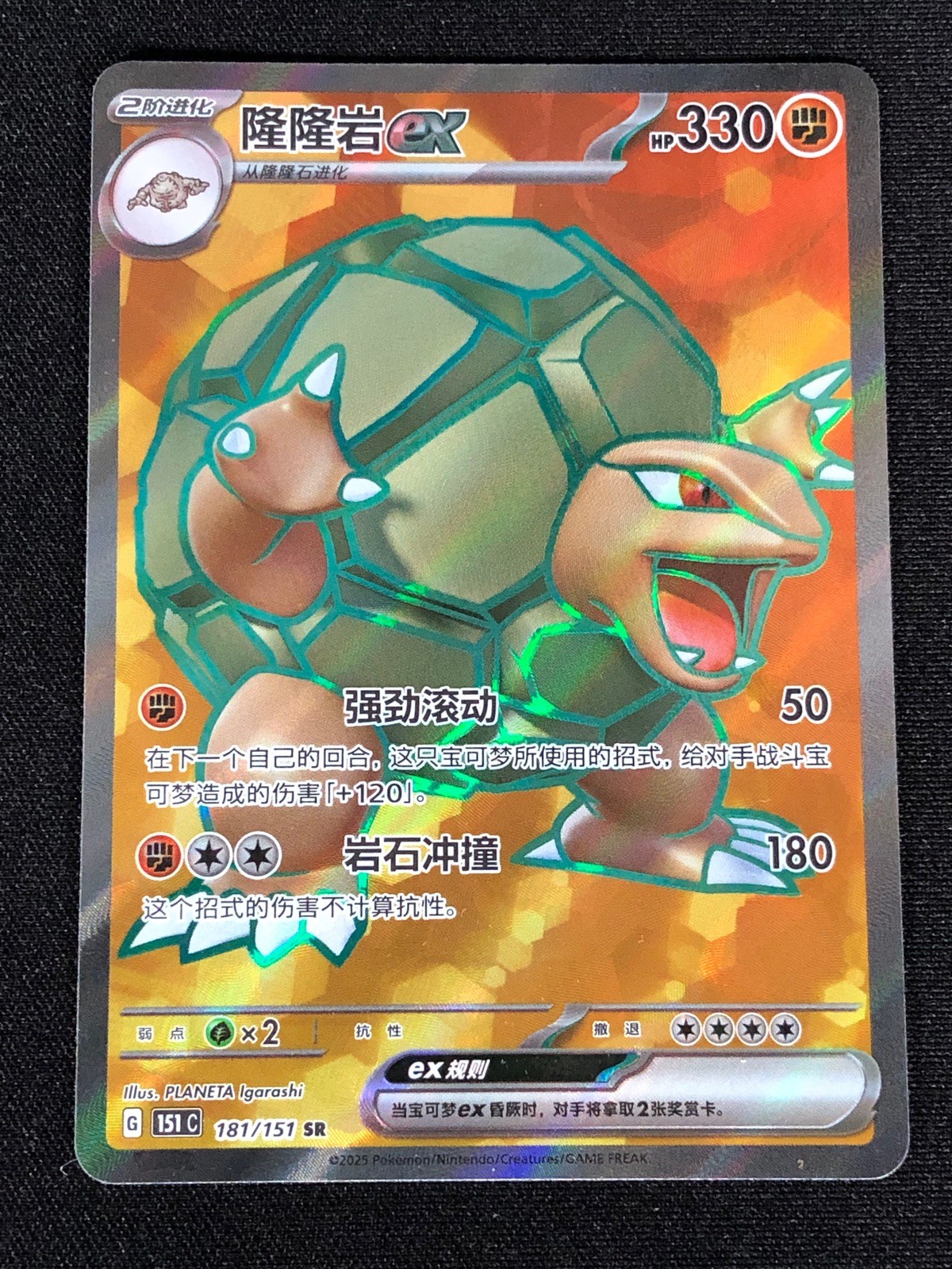 Pokemon Golem EX 181/151 SR (NM) Holo Chinese