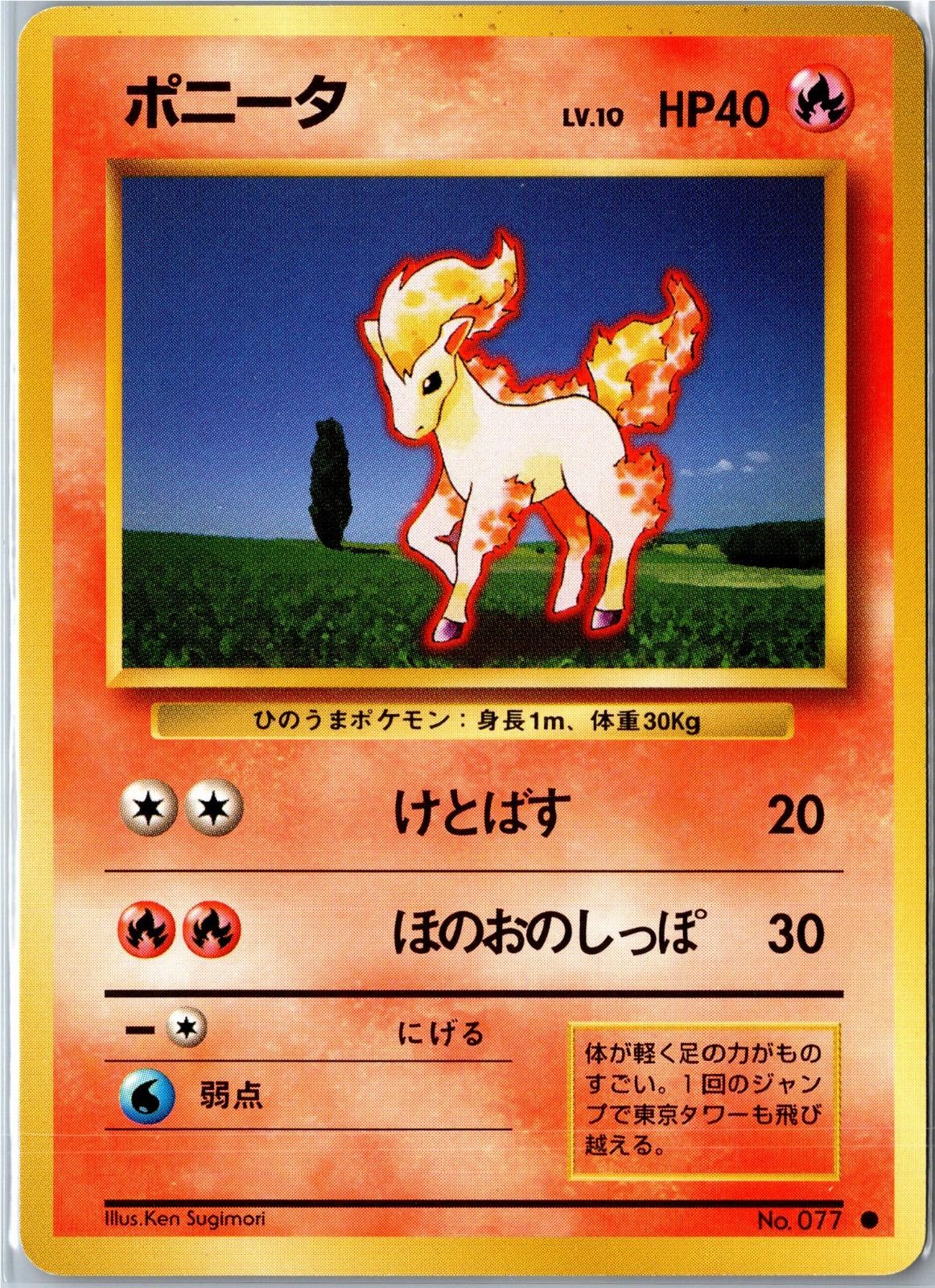 Ponyta Base Set NO. 077 LP Japanese – Ships From USA