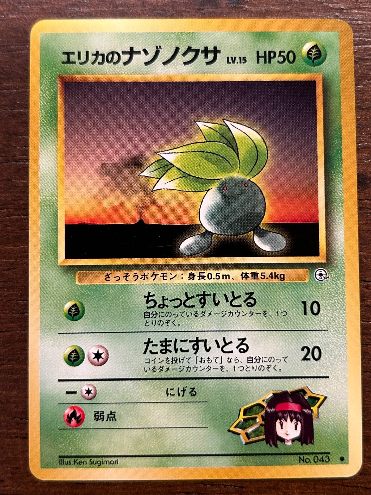 Leader’s Stadium Japanese Pokemon Set Cards 1998 Vintage TCG NM / LP