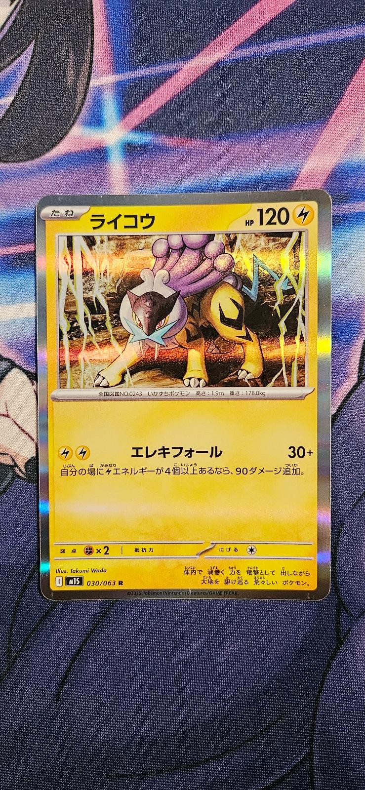 Raikou 030/063 | Mega Symphonia [LP] Japanese Pokemon Card