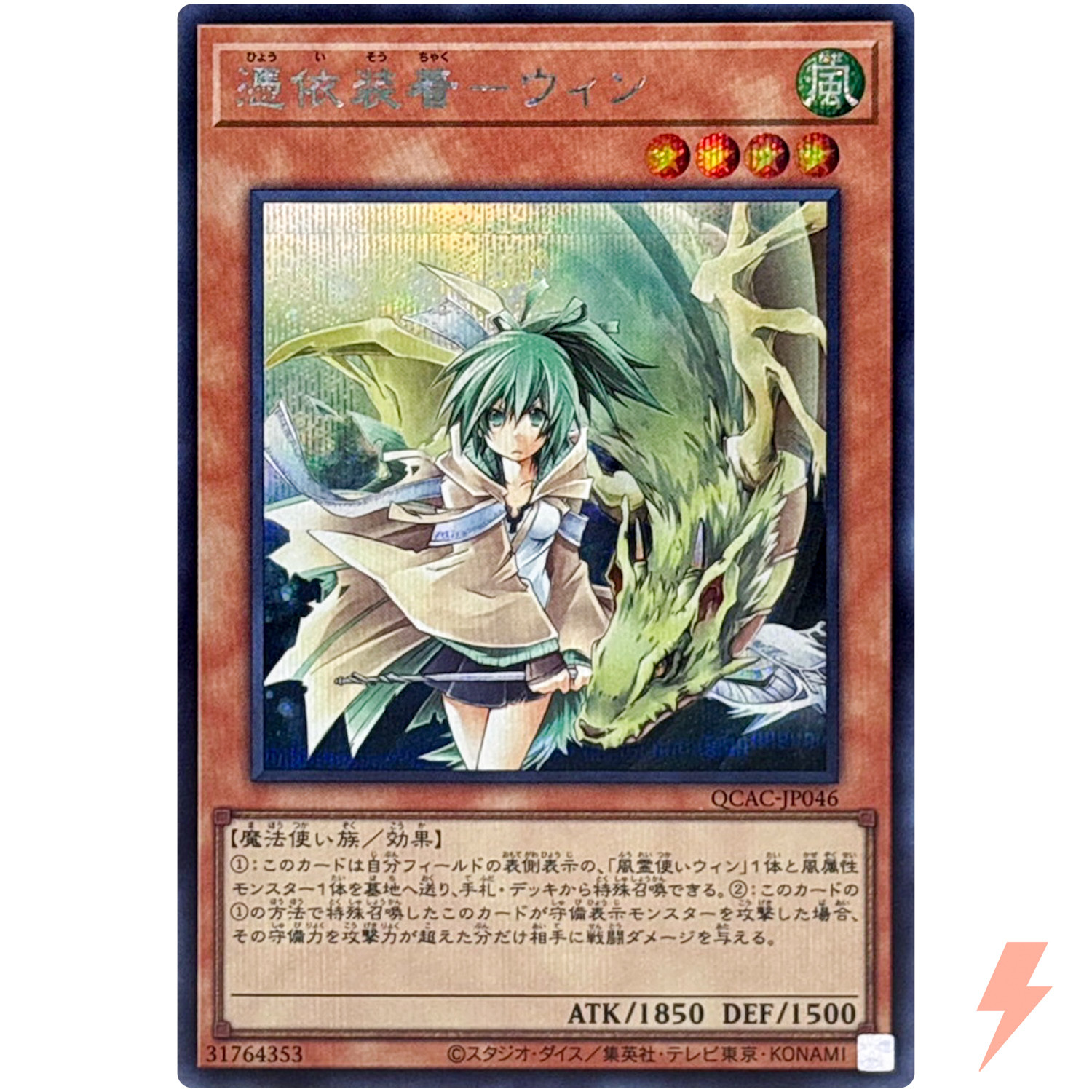 Familiar-Possessed – Wynn – Secret Rare QCAC-JP046 25th Art Collection
