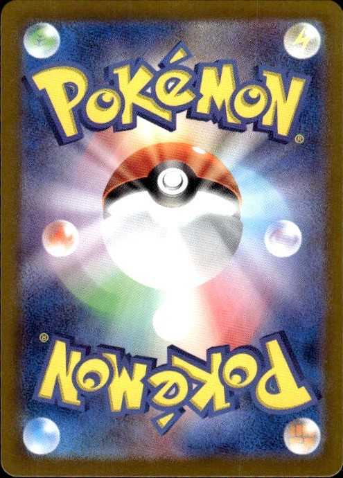 Wattrel Holo Art Rare SV6: Transformation Mask 105/101 NM