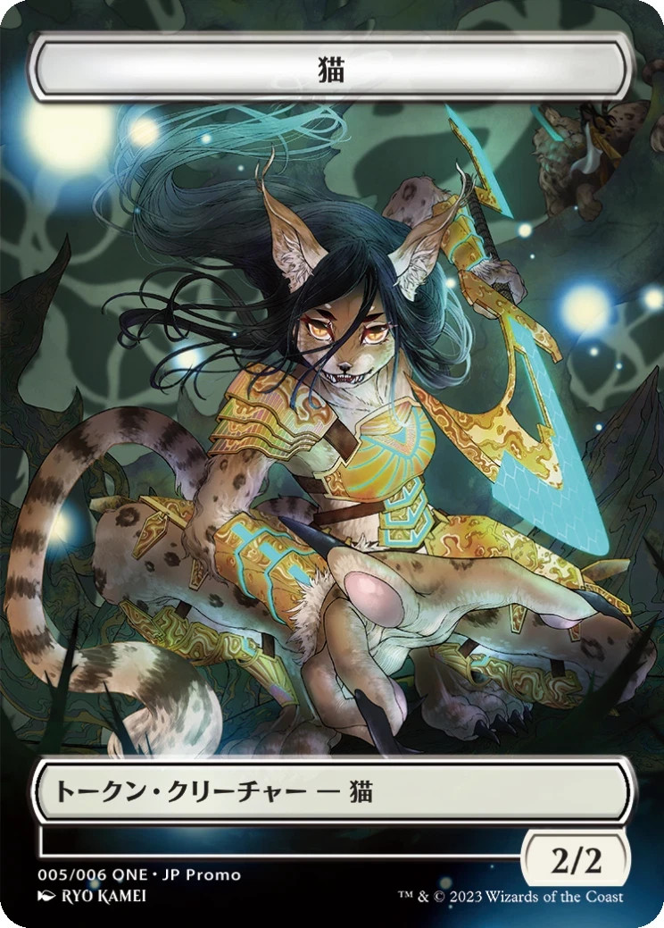MTG Cat Plastic Token Japanese All Will Be One Promo / Ryo Kamei