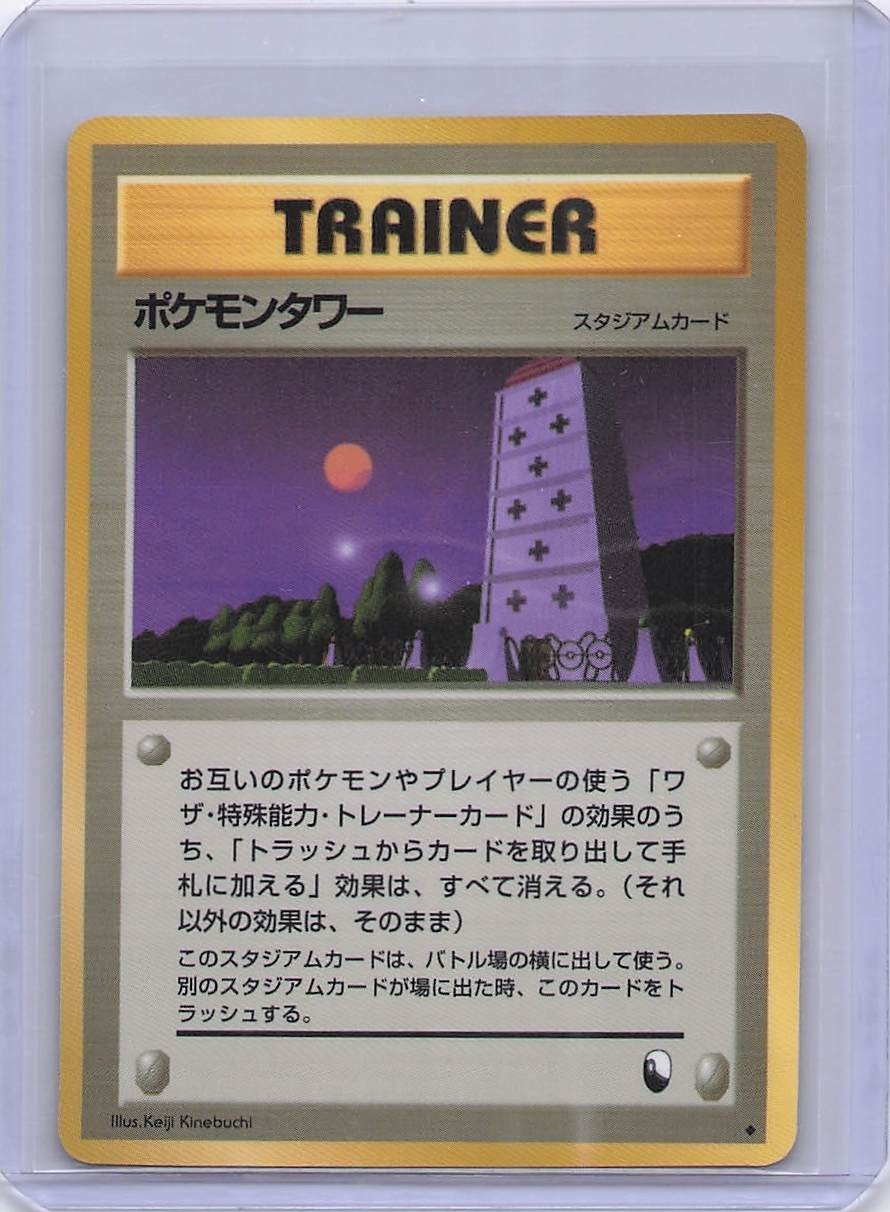 Pokémon Tower Trainer, Vending Series 3 (Green), Japanese Pokémon Card, NM, 1998