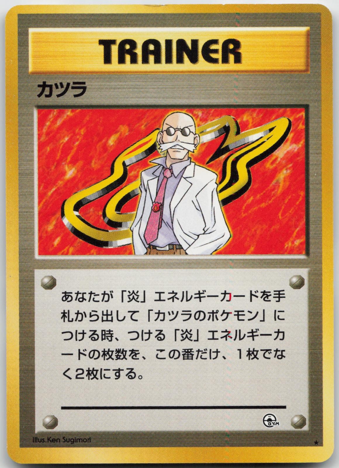 Blaine R Gym Challenge Pokemon Japanese NM JP-A16-28
