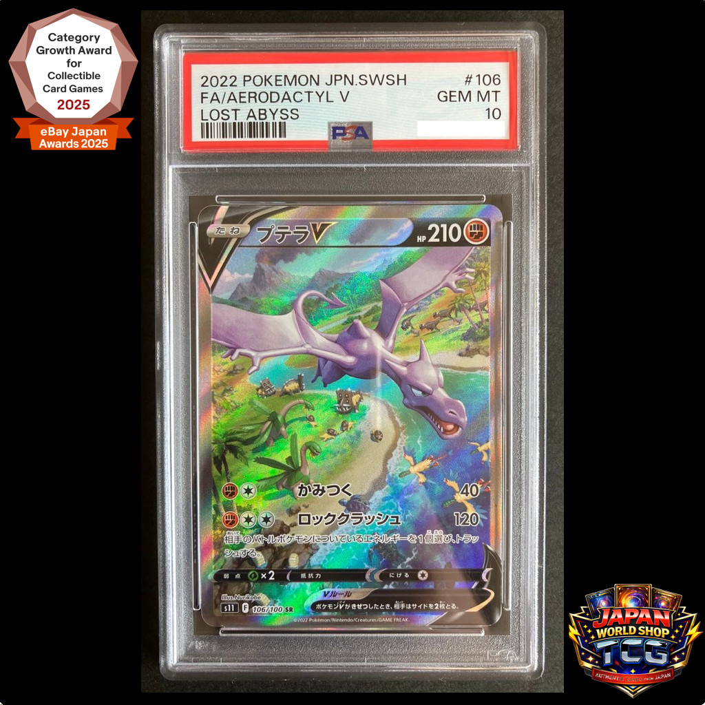 PSA 10 Aerodacty V 106/100 SR Alt Art Lost Abyss Pokemon Card Japanese 2022