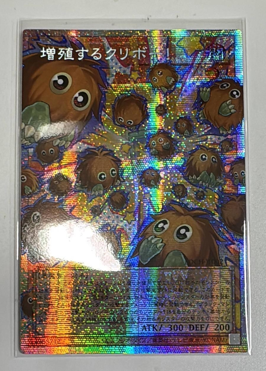 LOCH-JP002 – Yugioh – Japanese – Multiplying Kuriboh! – Prismatic OF