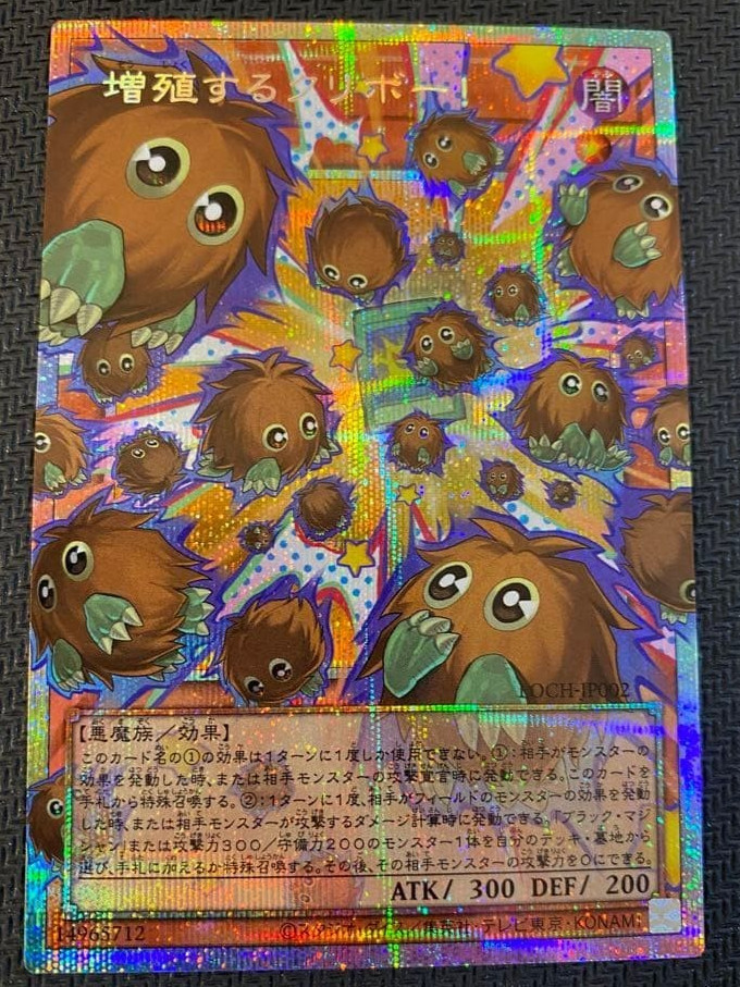 Multiply Kuriboh! LOCH-JP002 Prismatic Secret Rare Yugioh LIMIT OVER COLLECTION