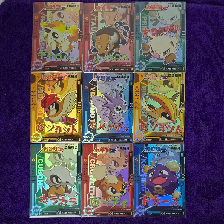Pokémon Elf/Eif Baby Cards, Chinese PICK YOUR CARD!! Finish your set! GR Set
